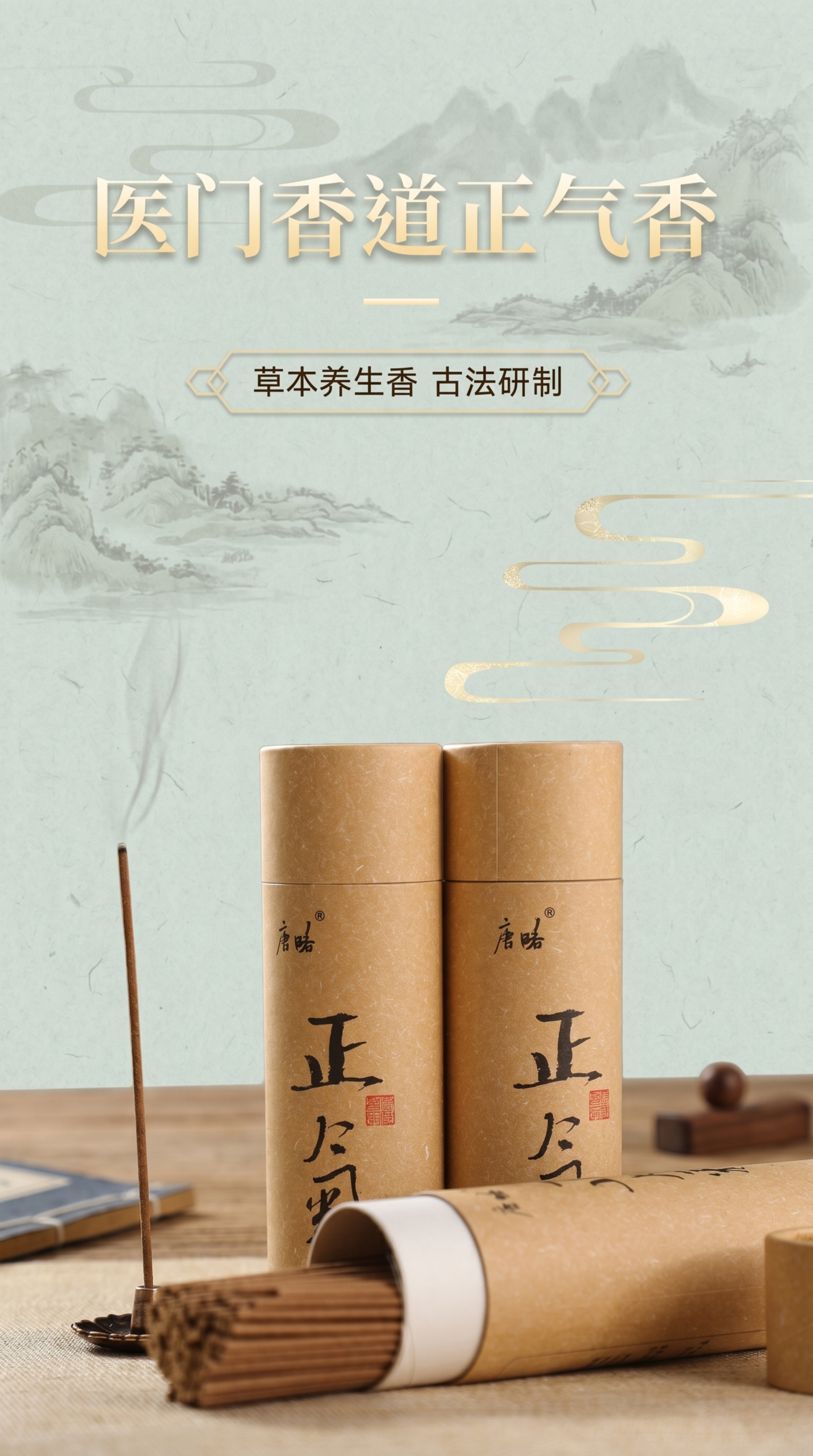 更改图片风格为清雅新中式风格，增加禅意与书卷气，设计感留白，背… - 图片创意预览