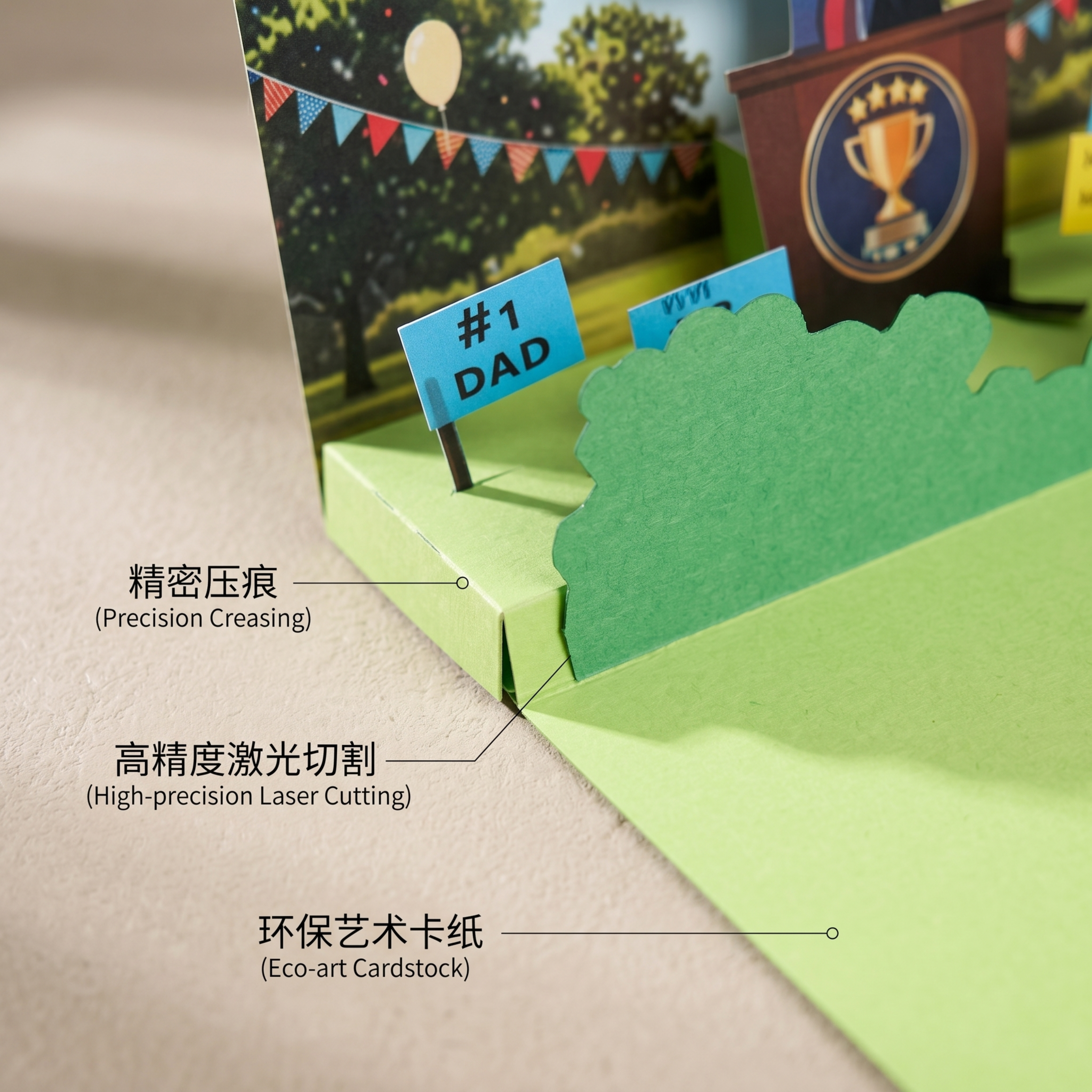 父亲节立体贺卡的产品细节图，放大展示绿色底座和折叠结构，展示产… - 图片创意预览