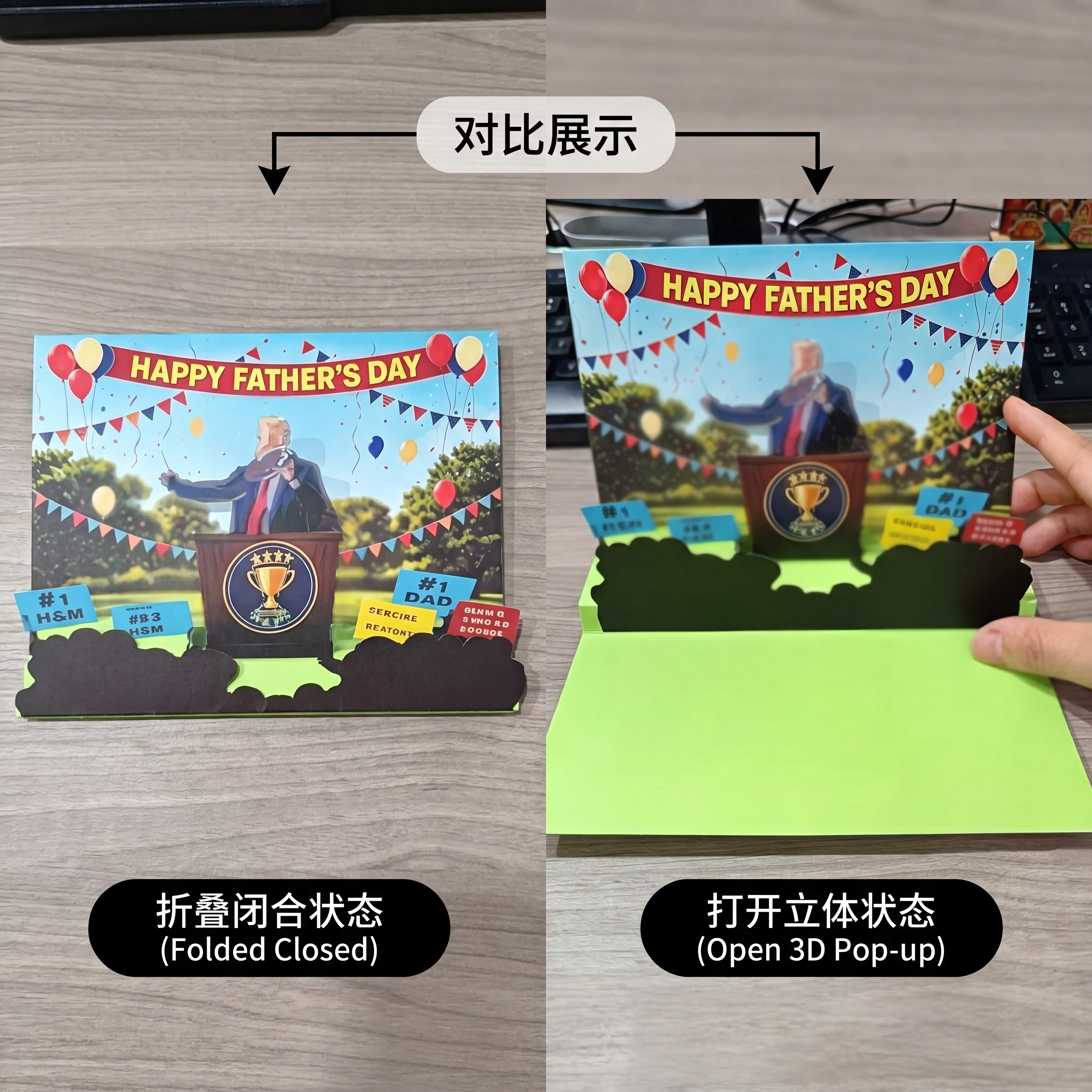 父亲节立体贺卡的对比展示图，对比贺卡折叠闭合状态和打开立体状态… - 图片创意预览