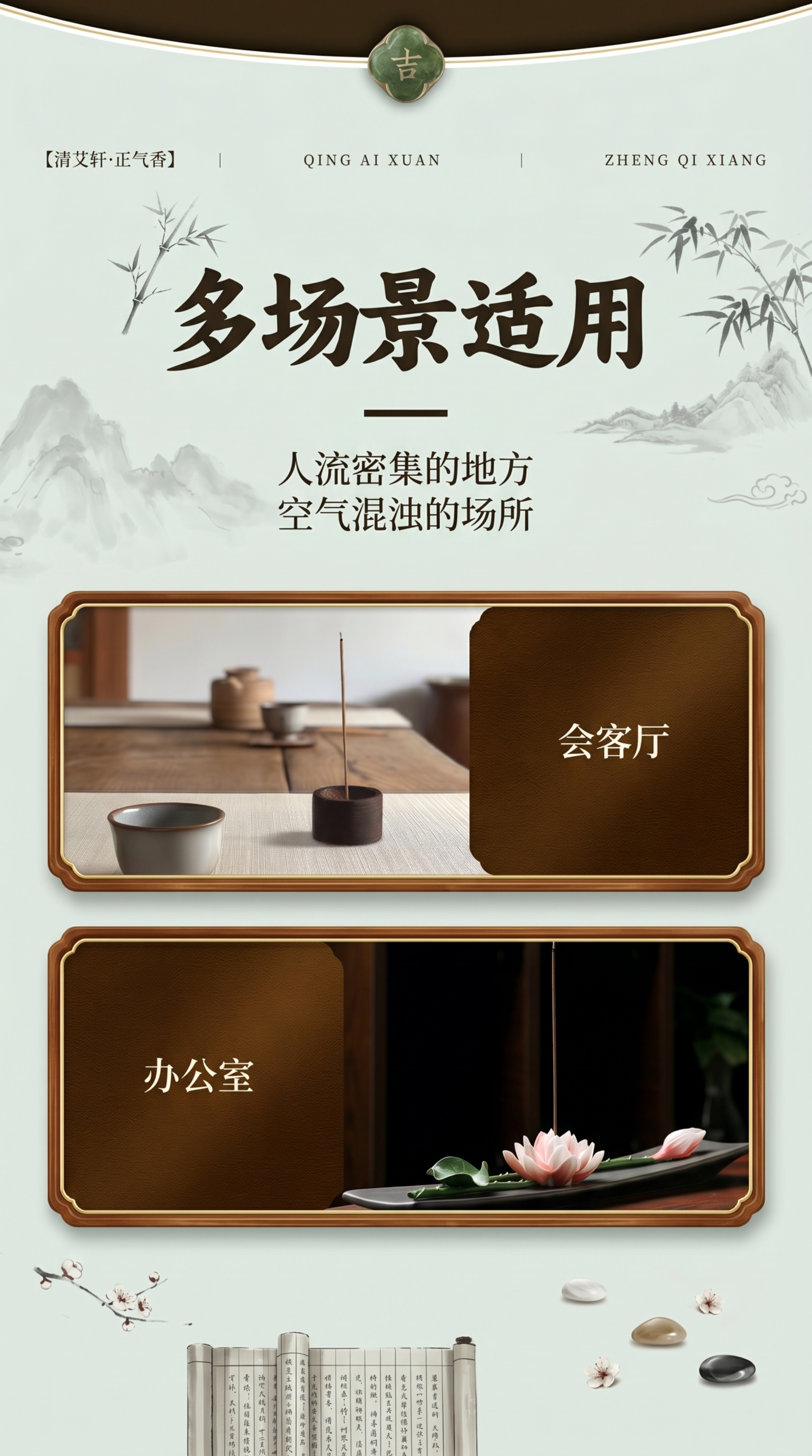 更改图片风格为清雅新中式风格，增加禅意与书卷气，设计感留白，背… - 图片创意预览