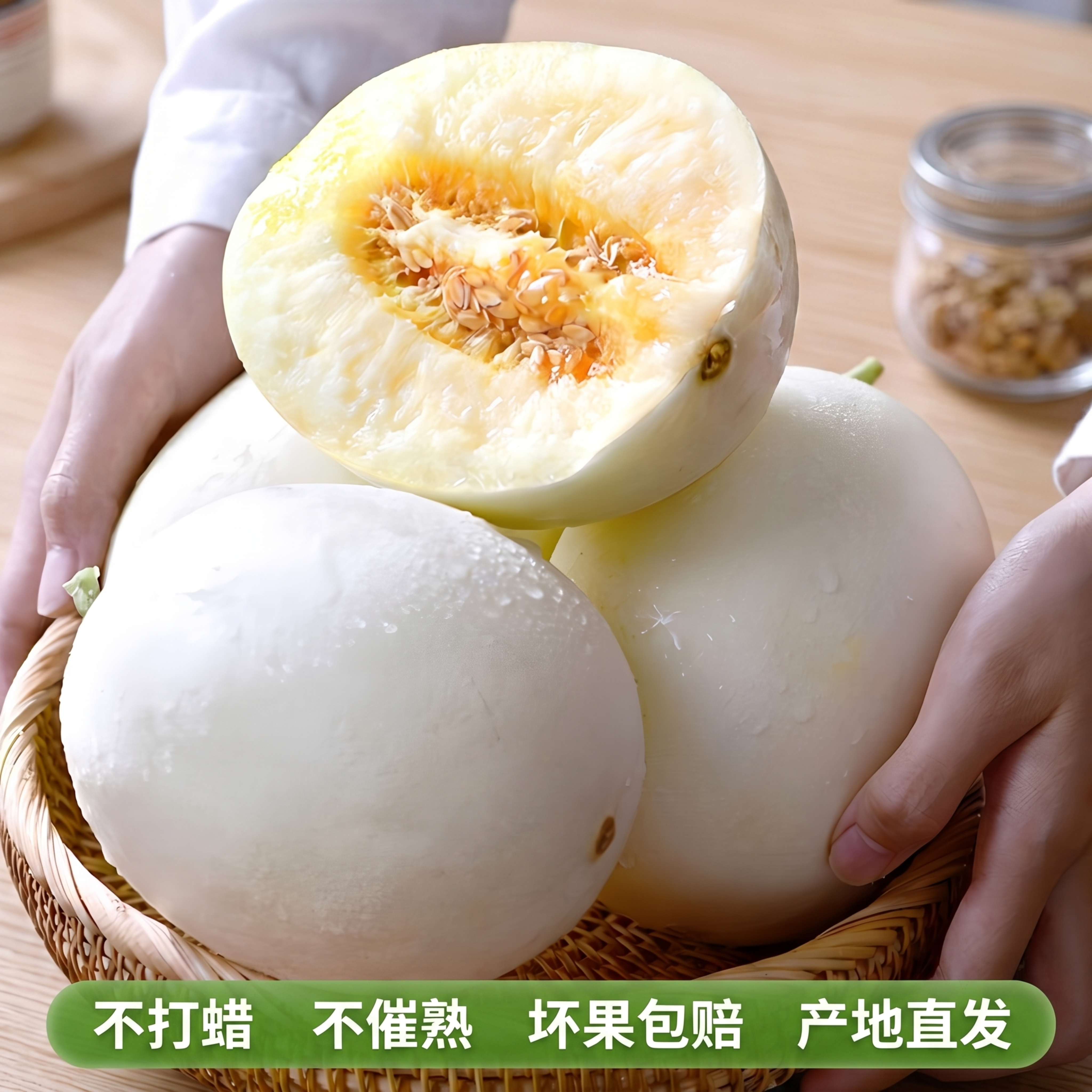 [主图-5] SKU与服务承诺图，展示藤篮中完整带切口甜瓜组合… - 图片创意预览