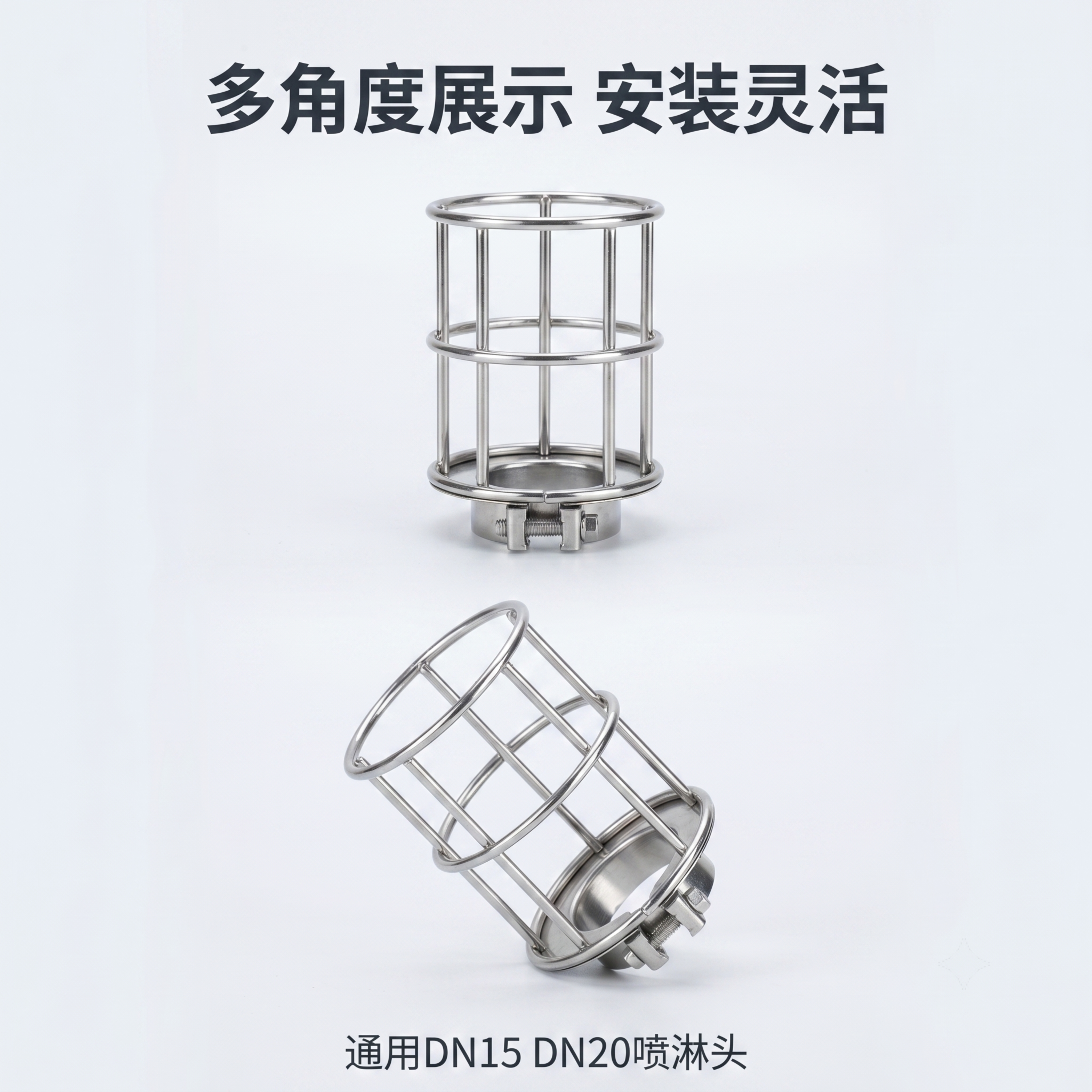 [主图-4] 喷淋头防护罩不同角度展示图，保持产品外观结构材质… - 图片创意预览