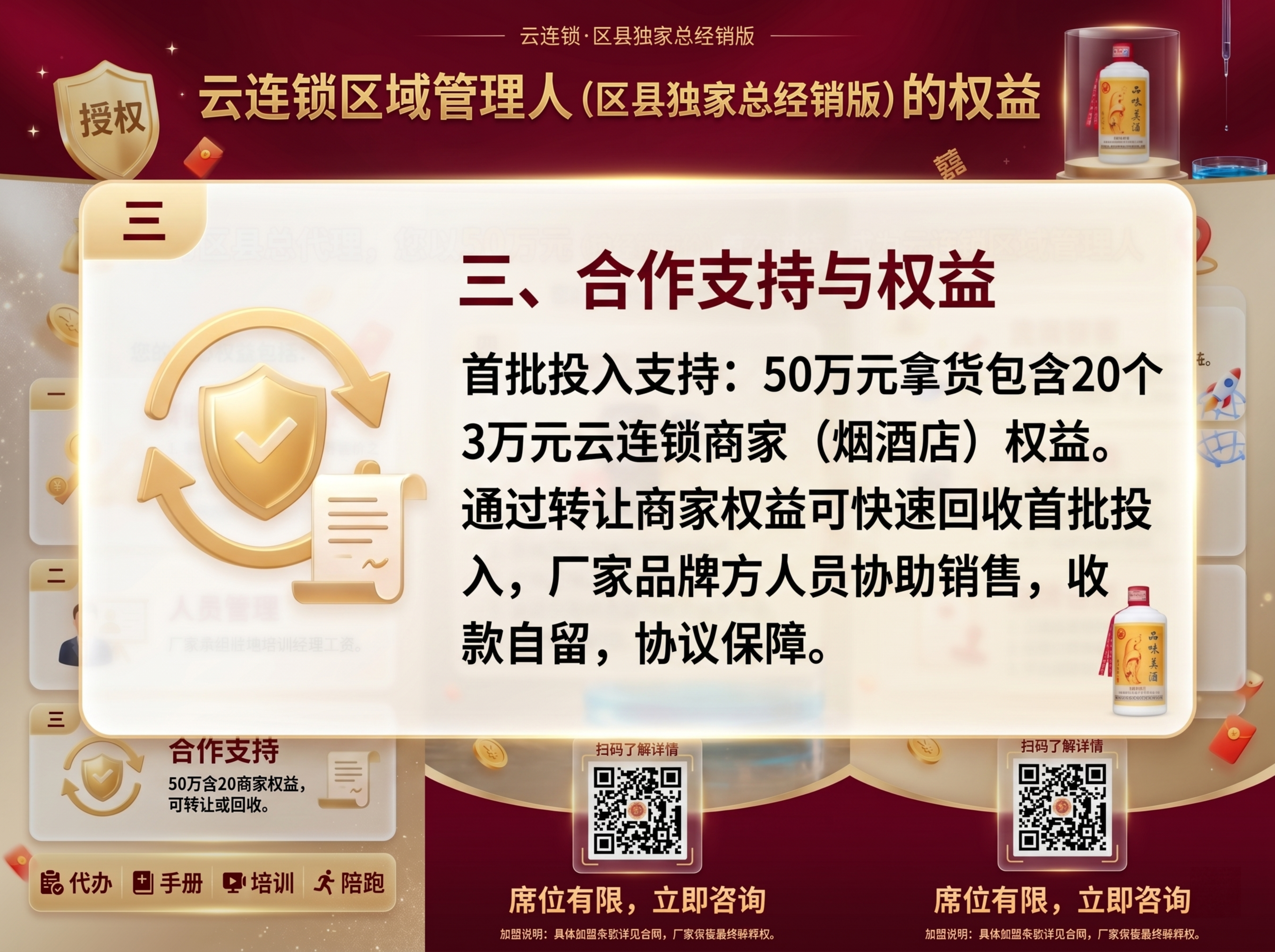 生成4:3超高清抖音风格权益卡片图：深酒红渐变香槟金磨砂背景，… - 图片创意预览