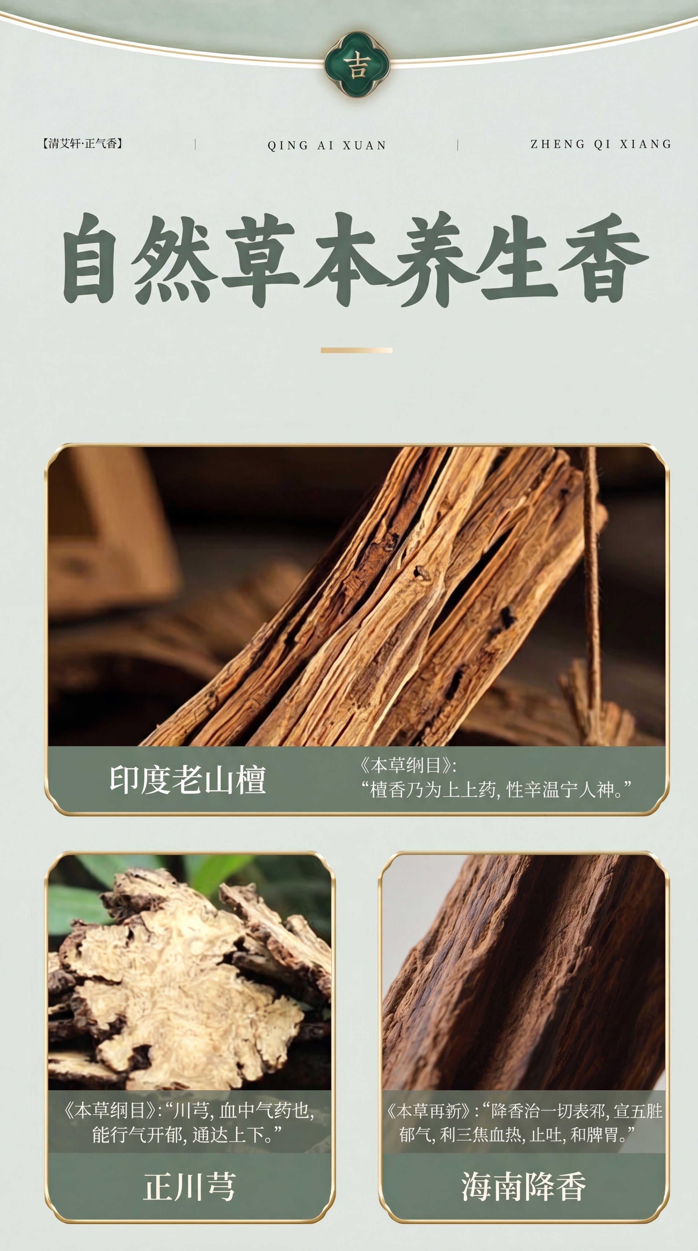 更改图片风格为清雅新中式风格，增加禅意与书卷气，设计感留白，背… - 图片创意预览