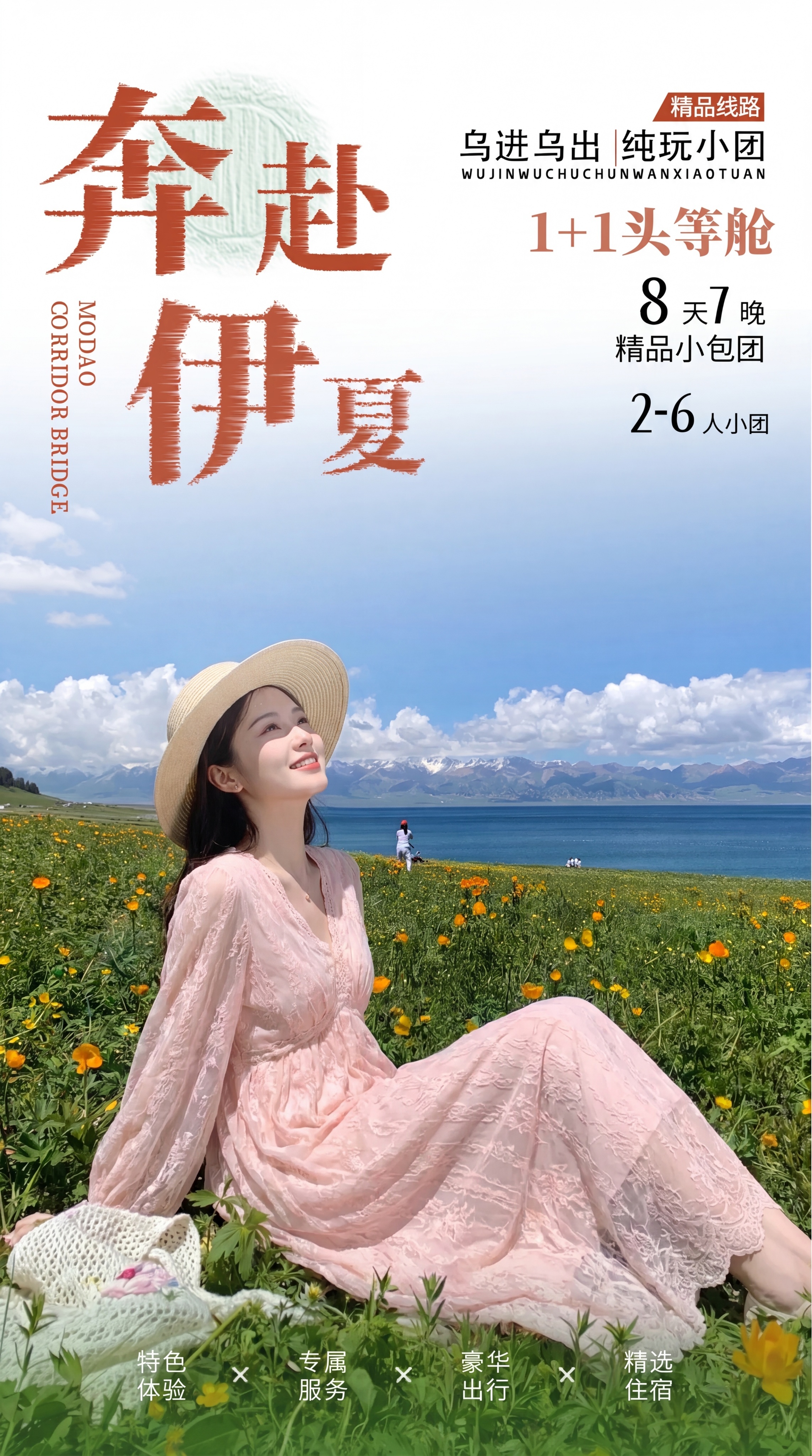 更换图中的人物，保持其余所有内容（文字、背景、构图）不变，替换… - 图片创意预览