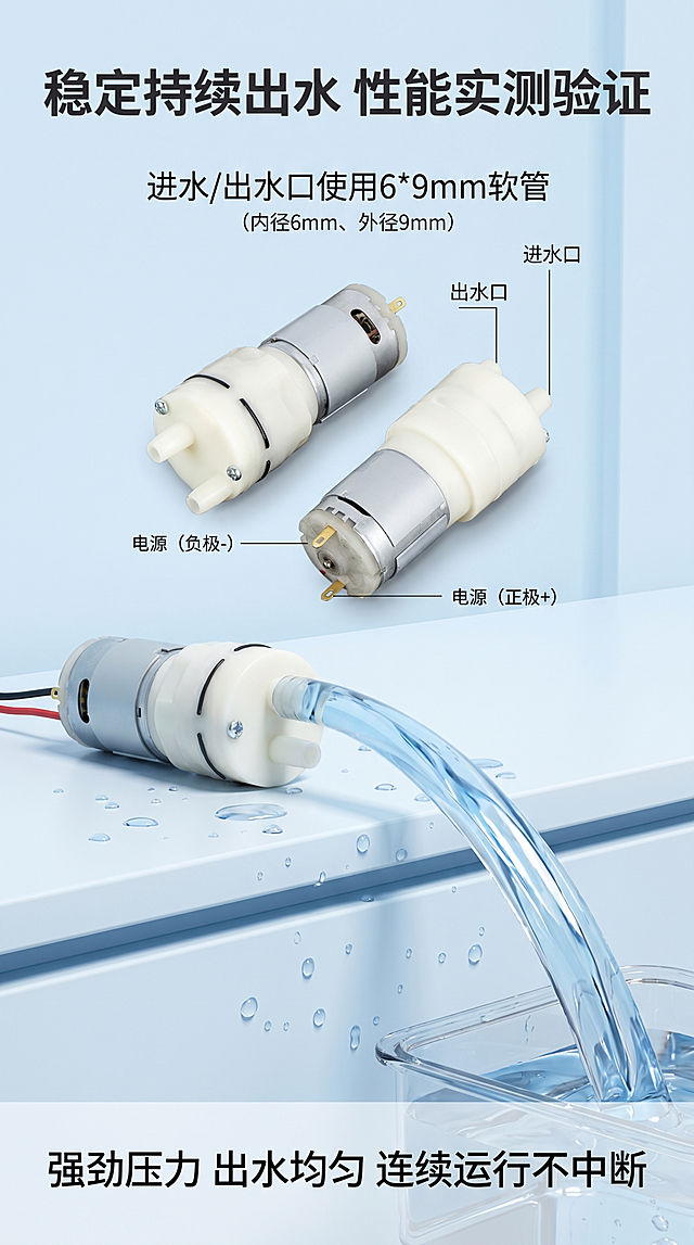[第5屏] 出水性能实测，可视化展示水泵稳定出水效果。本屏使用【图2】作为产品主体，搭配出水实景展示。
[氛围/风格] 真实实测风，浅蓝工业风背景，干净清爽展示效果。
[元素布局] 上半部分放置水泵产品，保持外观结构与原图一致，下半部分展示水泵连接软管出水，水流稳定清澈，背景为简洁工作台面。
[光影质感] 均匀打光，水流通透有光泽，水泵主体轮廓清晰，自然阴影凸显立体感。
[配色色系] 全局底色：#EBF8FF；工作台面：#EDF2F7；水流：#90CDF4。
[视角构图] 上下构图，上产品下测试效果，完整展示出水过程。
[文字版式] 顶部标题"稳定持续出水 性能实测验证"深色大字，底部标注"强劲压力 出水均匀 连续运行不中断"文字清晰。
[比例分辨率] 9:16 竖版比例，4K分辨率，文字清晰可辨。
[负向提示词] 产品变形，水流虚化怪异，结构错误，文字错乱，颜色偏差，水印，背景杂乱
