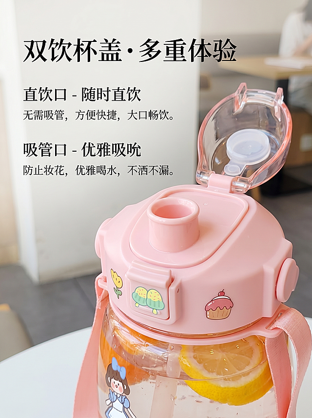 「图片1」「图片1」「图片1」「图片1」电商详情页生成，竖版3:4尺寸，清新可爱ins风，背景为明亮的室内场景（商场、奶茶店、居家），搭配干净的桌面和柔和光线，整体色调以产品的粉/蓝/白为主，突出水杯的少女心、大容量和高颜值。

1. 主视觉海报：卡通大肚水杯，粉/蓝/白多色可选，透明杯身带可爱卡通贴纸（小女孩、小熊、兔子图案）和时间刻度，带背带和手提设计，杯内装有水和柠檬片/奶茶，整体突出“大容量、少女心、高颜值”，右上角配大字标题：网红大肚杯 带吸管刻度 学生便携水壶。
2. 颜色&款式选择页：分屏展示粉色小女孩款、蓝色小熊款、白色兔子款等不同款式的水杯，每款标注名称和容量，方便客户直观选款。
3. 核心卖点总览：用图标+文字形式展示：大容量满足全天饮水、食品级材质可装开水、一盖双饮直饮+吸管、带时间刻度提醒、防漏弹盖设计、便携背带+手提、可DIY卡通贴纸，排版整齐清晰，突出核心优势。
4. 杯身刻度&贴纸设计：特写杯身时间刻度（8点-20点饮水提醒），展示自带的可爱卡通贴纸，说明可DIY装饰，打造专属水杯，大容量一次装满不用频繁接水。
5. 双饮杯盖细节：杯盖结构特写，展示直饮口+吸管口双用设计，一键弹盖演示，单手就能操作，吸管柔软不硌嘴，喝水更方便，密封圈细节突出防漏效果。
6. 食品级材质解析：杯身材质特写，文字说明食品级材质、无异味、耐高温、可装开水，透明杯身无杂质，安全健康，适合学生党和女生日常使用。
7. 防漏&便携设计：倒置水杯展示不漏水效果，杯盖密封圈细节放大，突出出行不撒漏；背带和手提设计特写，可斜挎可手提，出门上学、逛街、运动都方便，不勒手。
8. 多场景使用展示：学生党教室、办公室工位、户外逛街、居家使用四个场景，每个场景放一张水杯使用图，突出大容量、便携、高颜值，多场景适配。
9. 产品参数信息：表格形式展示：名称、材质、容量、颜色款式、适用温度、配件（背带、吸管、贴纸），排版简洁清晰。
10. 洗护保养小贴士：文字+图标形式，列出手洗、避免高温暴晒、不要长时间存放碳酸饮料、定期清洗杯盖和吸管、避免接触尖锐物品等注意事项。

要求：所有图片无AI畸形、无结构错误，文字清晰，排版和电商爆款可爱水杯详情页保持一致，突出产品颜值与实用性，整体风格清新少女心，可直接上架使用。