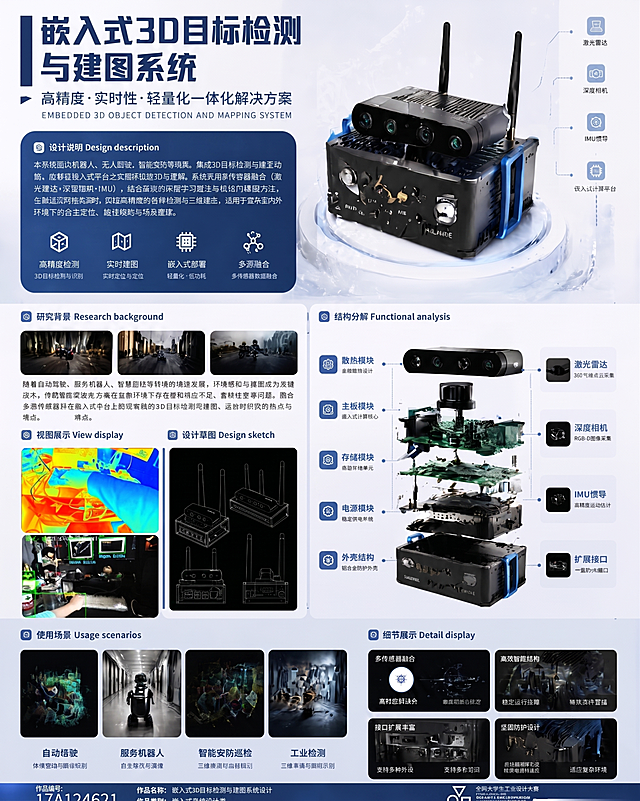 现代感科技风设计，融合3D建模与赛博朋克元素，金属质感外壳搭配霓虹灯效，展现虚拟现实中的智能系统，体现未来感与故障风视觉张力。