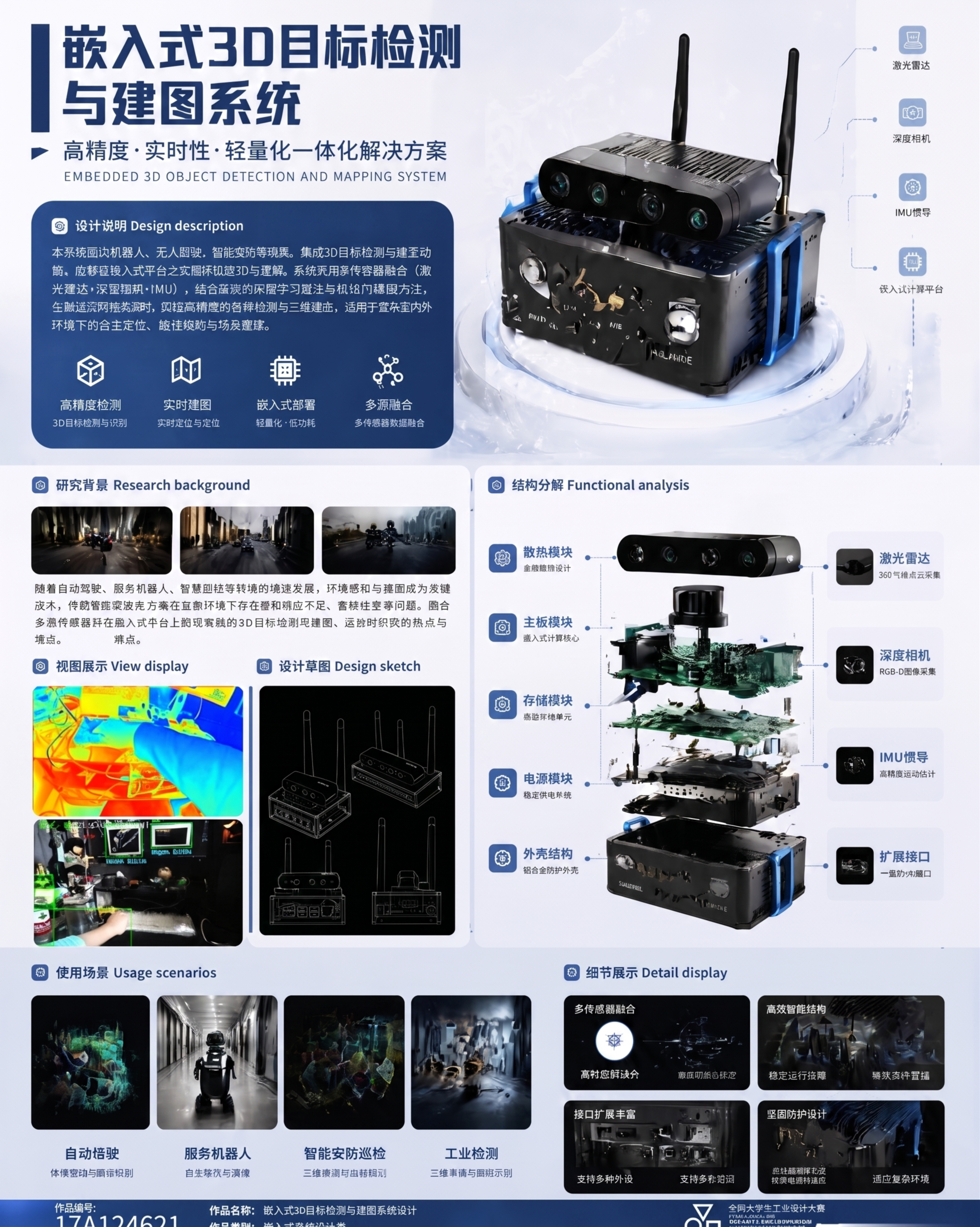 结构分解图设计 - 图片创意预览