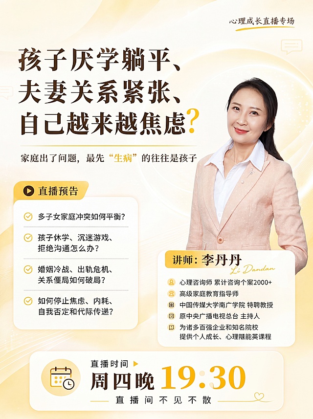 在原海报基础上编辑：1. 将提供的讲师人像放置到右侧讲师人像放置区域，替换原剪影和文字；2. 消除原人像位置的影子和文字“讲师人像放置区域”；3. 删除左上角“LOGO放置区域”的文字和占位图形，保留背景；4. 其他所有文字和设计元素保持不变，整体风格和色调一致
