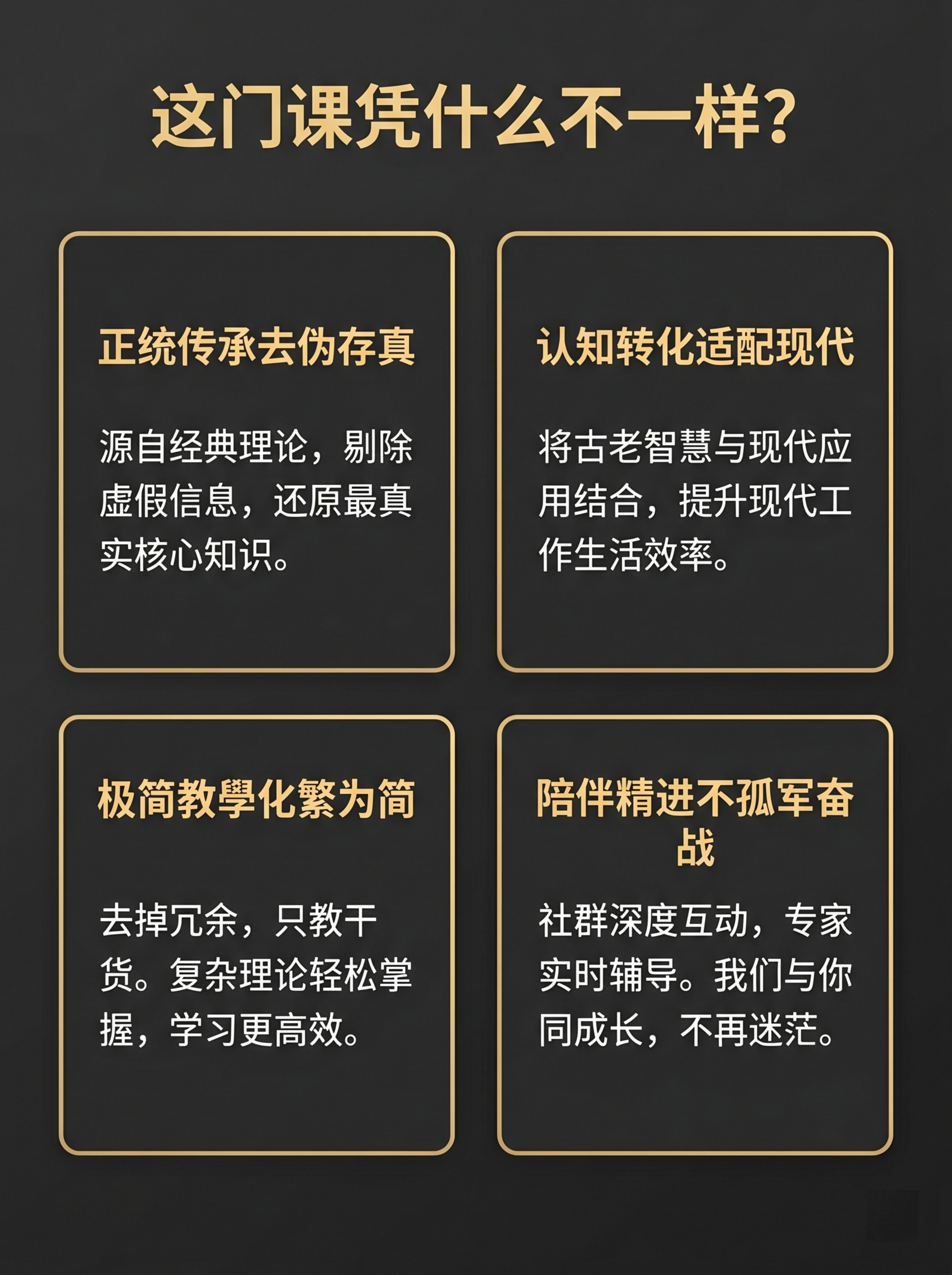 [第3屏] 课程四大优势，卡片式布局。主标题顶部，四个优势卡片… - 图片创意预览