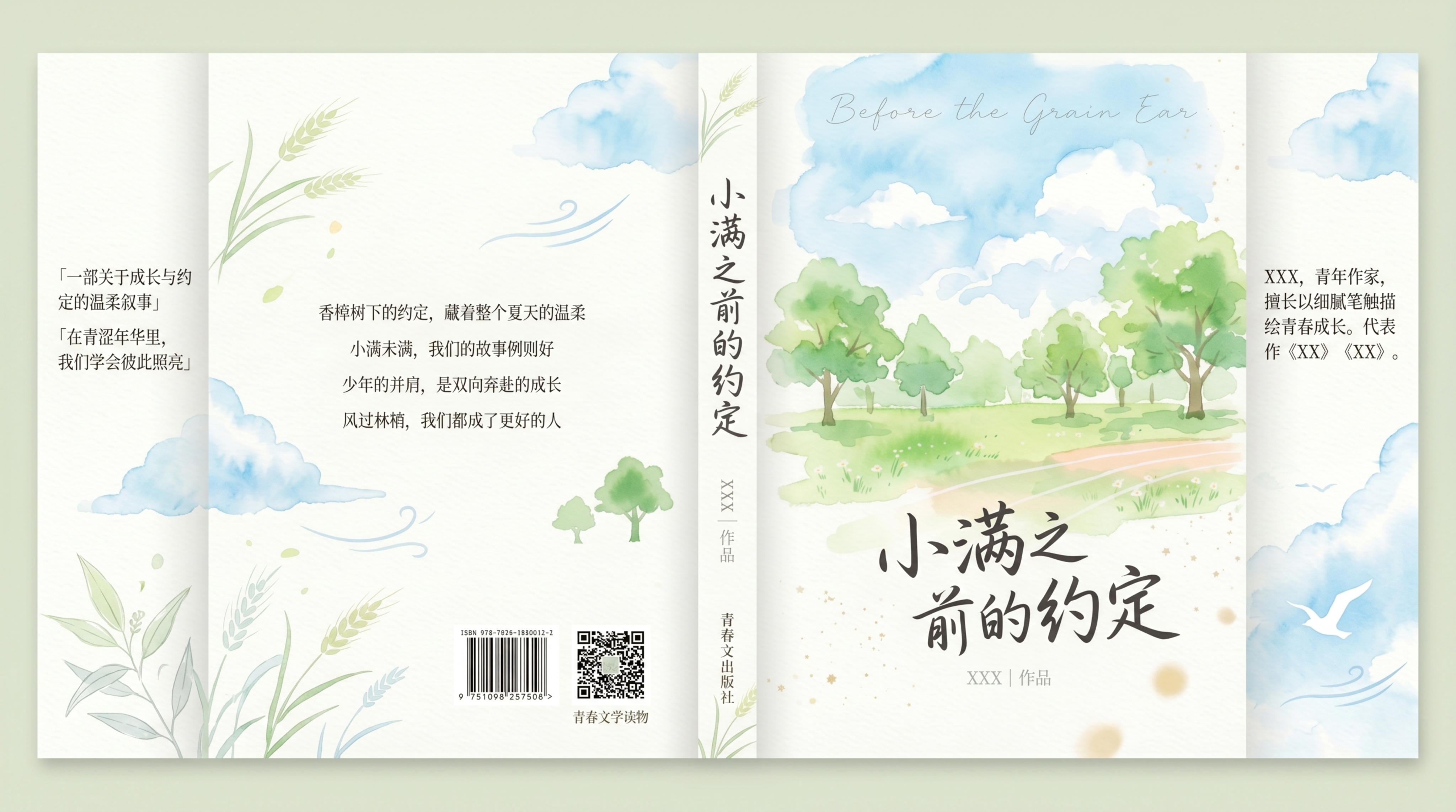 创意预览图