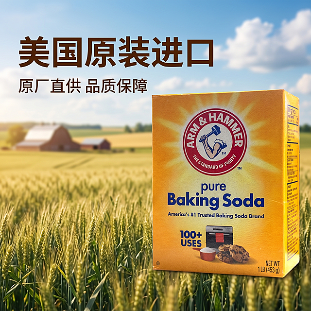 [主图-2] 美国原装进口溯源信任背书，通透简约原产地风格，商业摄影质感，光线柔和通透，产品清晰真实，画面干净高级。产品包装盒放置在画面右下，左侧搭配美国小麦农场远景，蓝天白云阳光明媚。保持产品外观物理结构材质质感颜色与输入图绝对一致，杜绝任何变形和色差，精细化处理。商品主体占比65%左右。自然暖光，农场背景柔和虚化，产品清晰突出，层次感强。主色调为暖黄+原野绿色，清新自然。平视，产品与背景左右布局，景深适中。左侧上对齐，大号粗体字"美国原装进口"深棕色，下方小号文字标注"原厂直供 品质保障"，文字清晰不遮挡主体。1:1 比例，4k分辨率，文字清晰锐利，超高清。负向提示词：变形，水印，文字错乱，产品图模糊，背景杂乱。