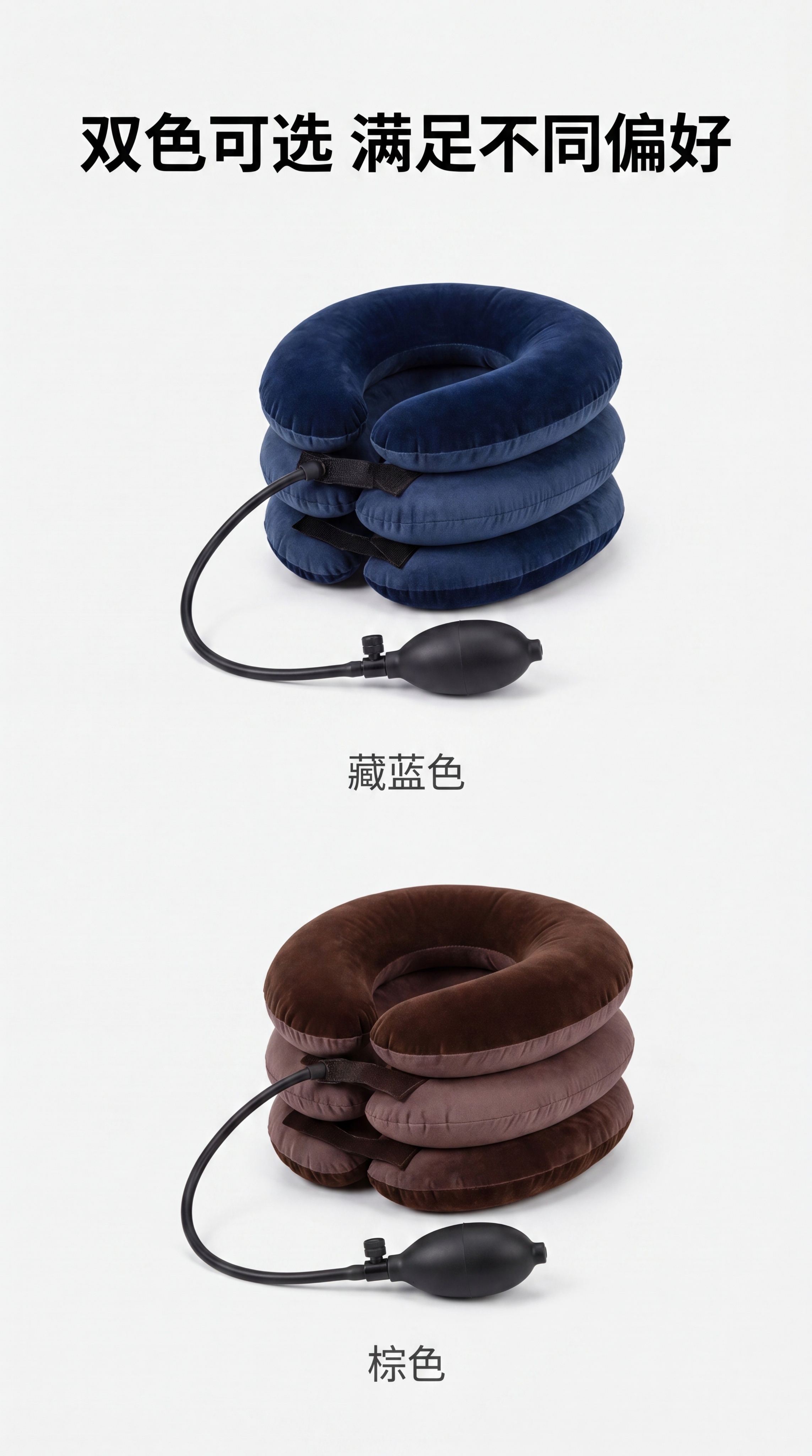 [第7屏] 多色展示页，两款不同颜色颈部舒缓枕同台呈现。本屏使… - 图片创意预览