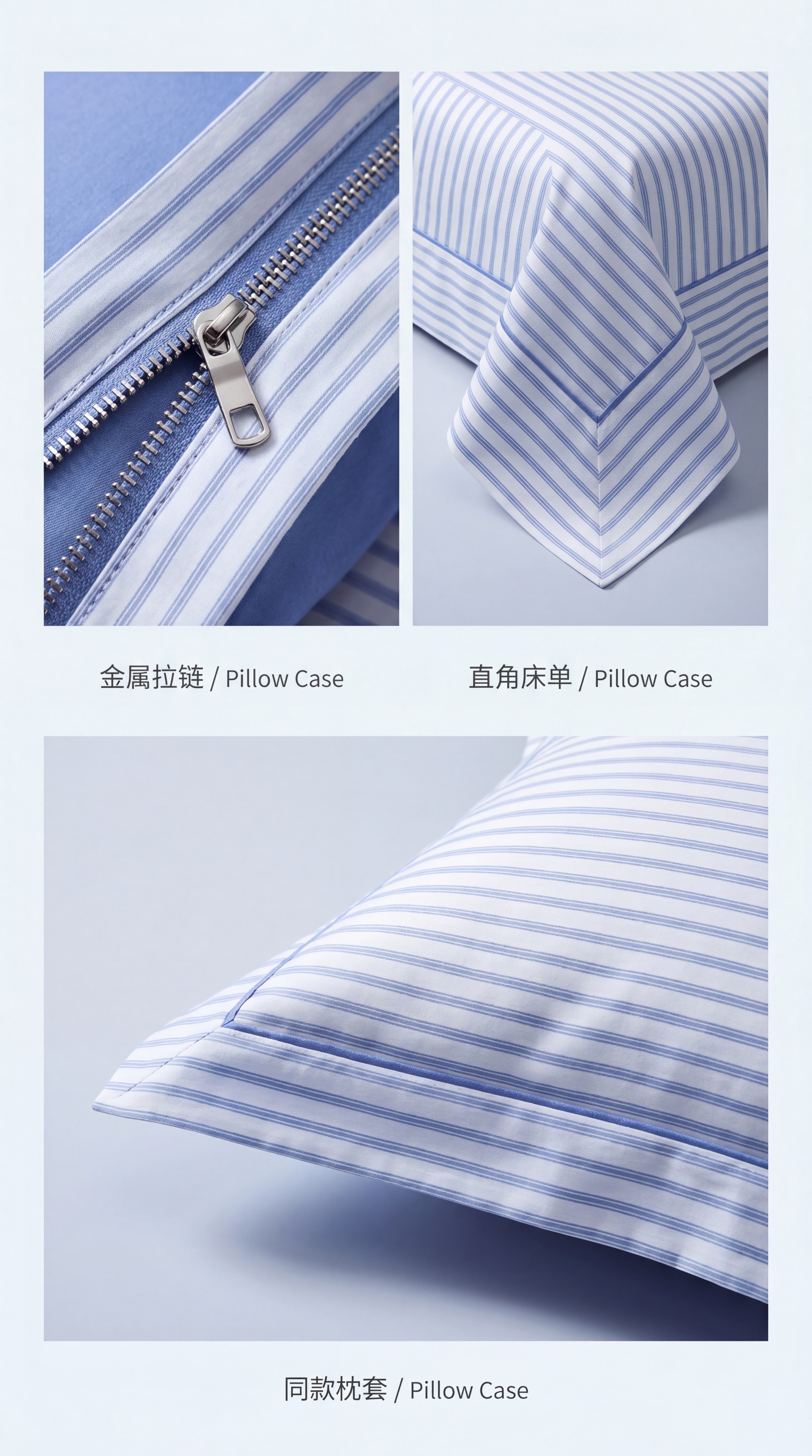 [第4屏] 细节展示-金属拉链、直角床单等产品细节特写。[氛围… - 图片创意预览