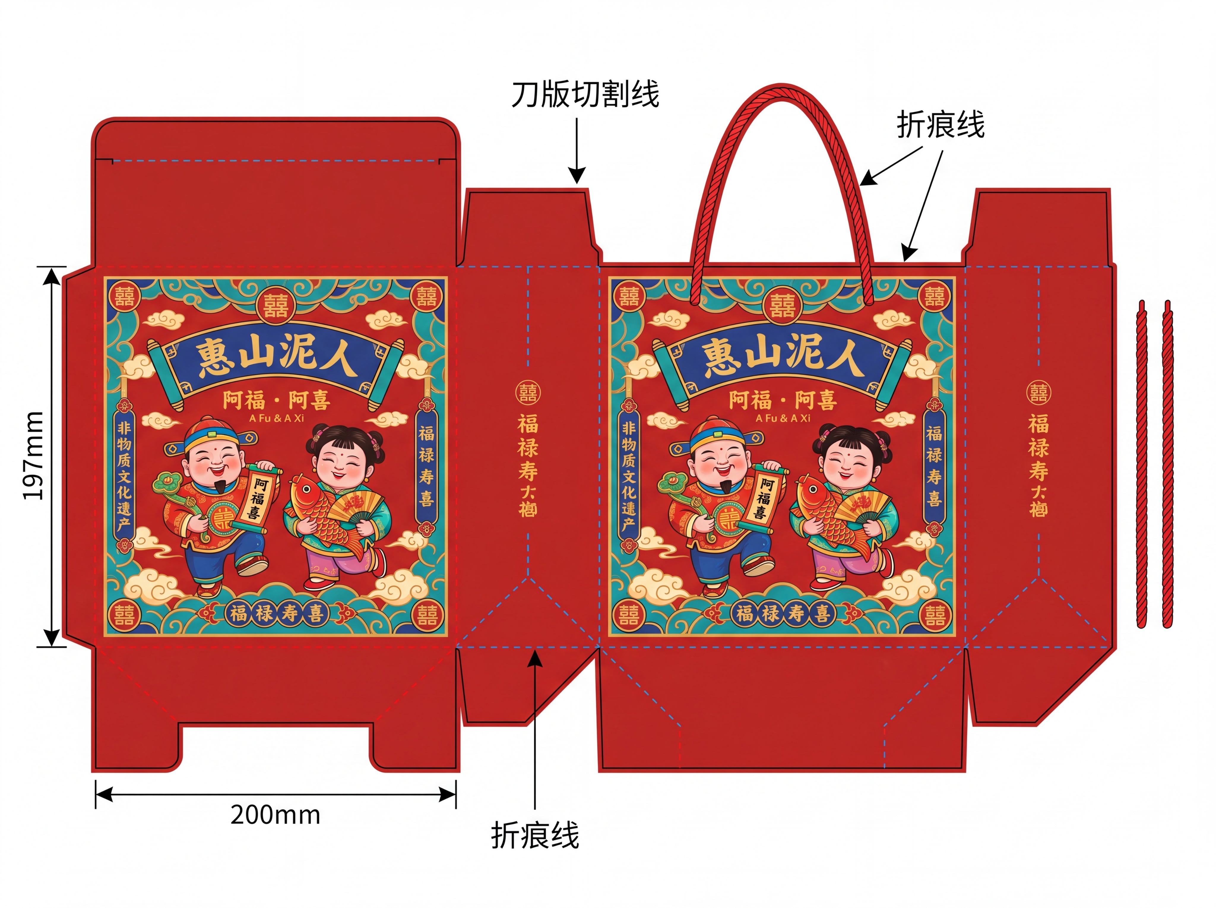 生成惠山泥人手拎袋的平面刀版展开图，尺寸要大于200mm×19… - 图片创意预览