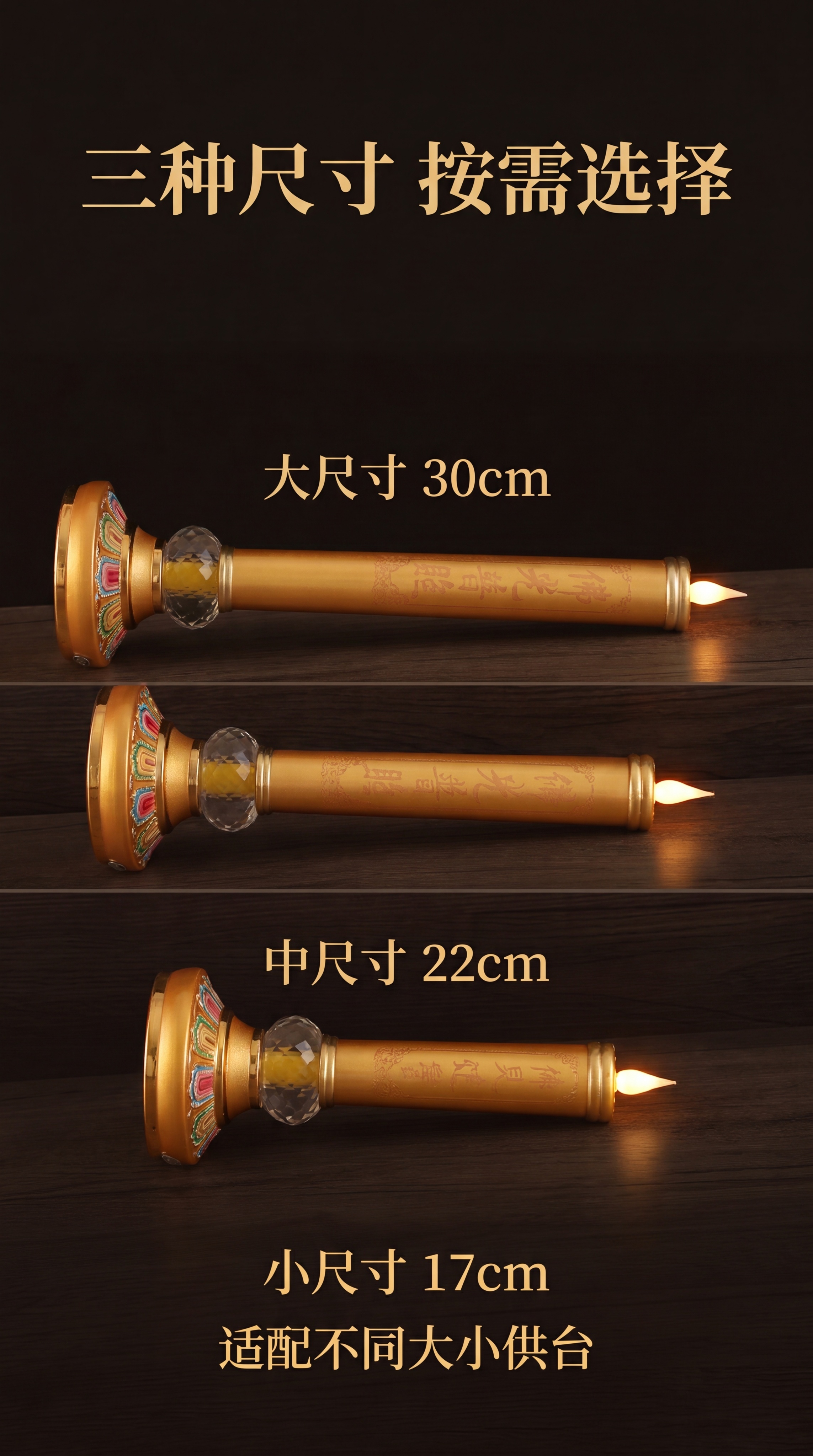 [第6屏] 多尺寸可选展示，深色中式风格。本屏使用【图3】和【… - 图片创意预览