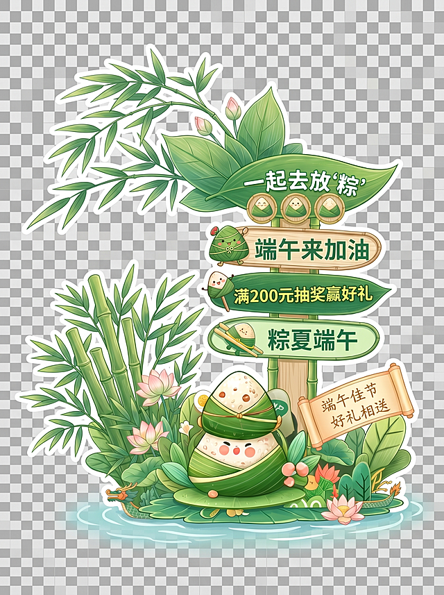 将图片背景去除，生成透明PNG格式；同时将左侧下方的柳枝加宽加粗，保持整体风格协调