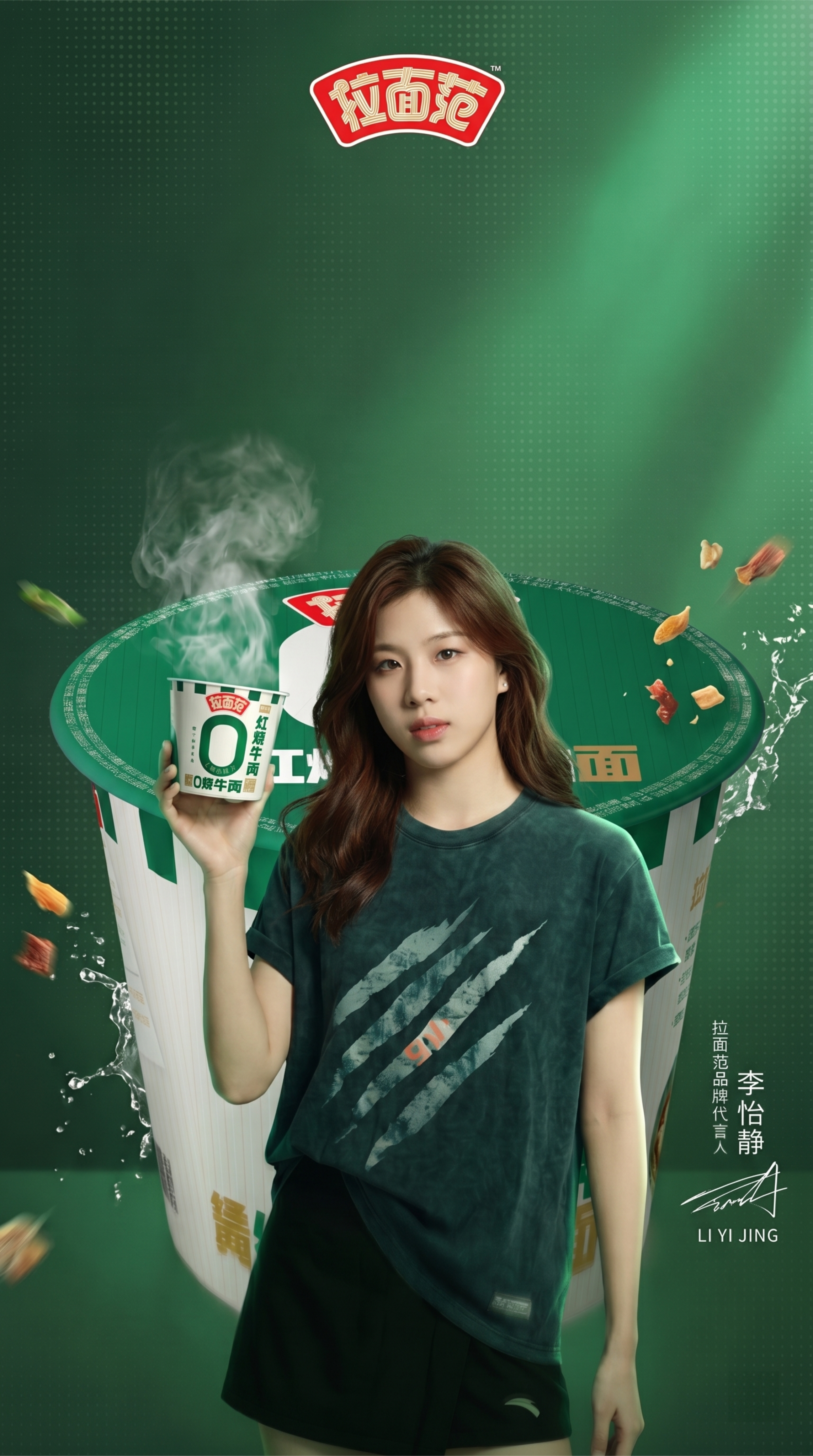 将第一张图拉面范广告中的人物替换为第二张图里面的人物，保留原海… - 图片创意预览