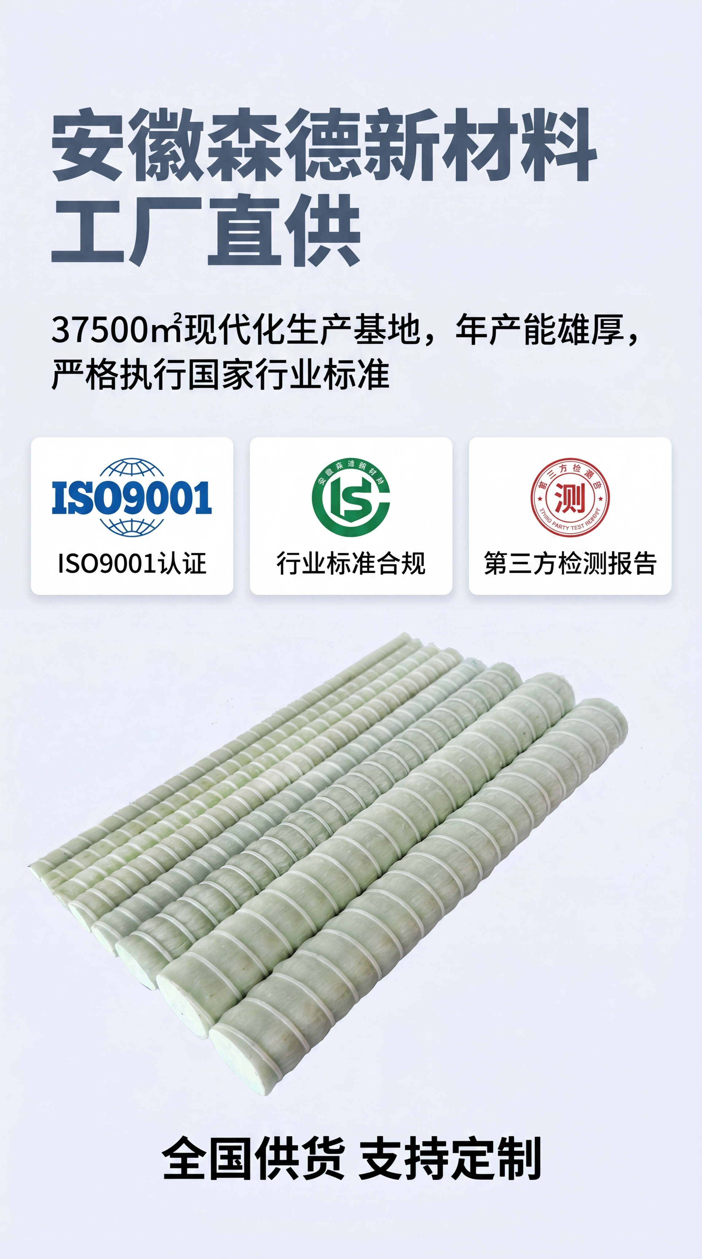 「图片1」，生成一套详情页，商品名称为玻璃纤维筋，适配淘宝/天… - 图片创意预览
