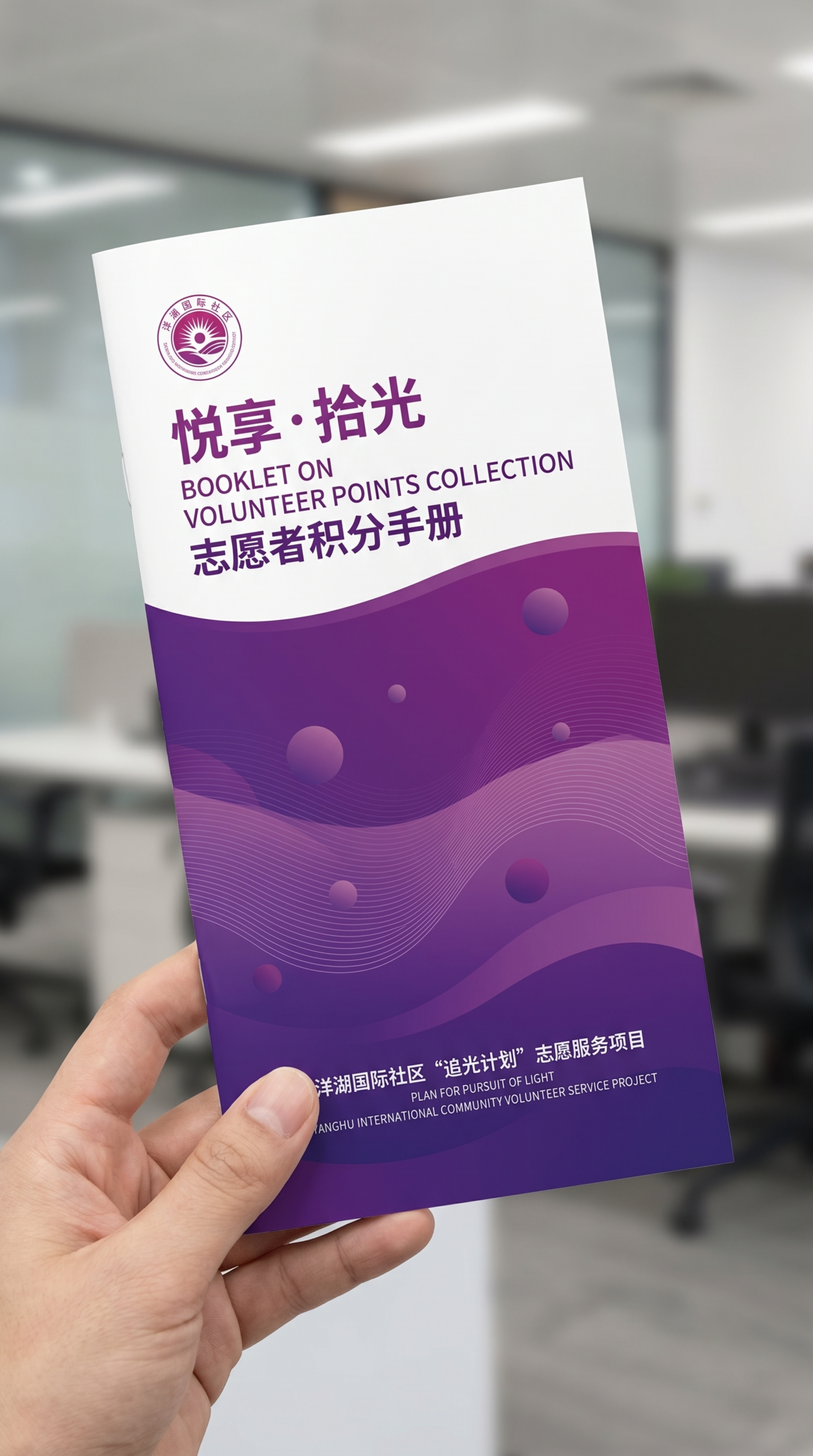 重新生成志愿者积分手册红色封面，保持原有排版布局和所有文字内容… - 图片创意预览
