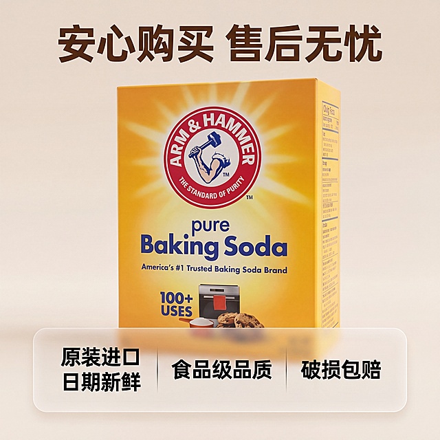 [主图-10] 服务承诺展示，干净简洁信任感，商业摄影质感，光线柔和通透，产品清晰真实，画面干净高级。产品包装盒放在画面中上部，底部预留区域做服务承诺。保持产品包装外观与输入图一致。商品主体占比65%，干净不拥挤。明亮均匀光线，整体干净协调。产品暖黄色搭配浅色背景。底部半透明悬浮条横向排列服务承诺：原装进口 日期新鲜，食品级品质，破损包赔，文字清晰排列，不挤压产品。顶部大字"安心购买 售后无忧"深棕色粗体。1:1 比例，4k分辨率，文字清晰锐利，超高清。负向提示词：变形，水印，文字错乱，产品图模糊，背景杂乱。