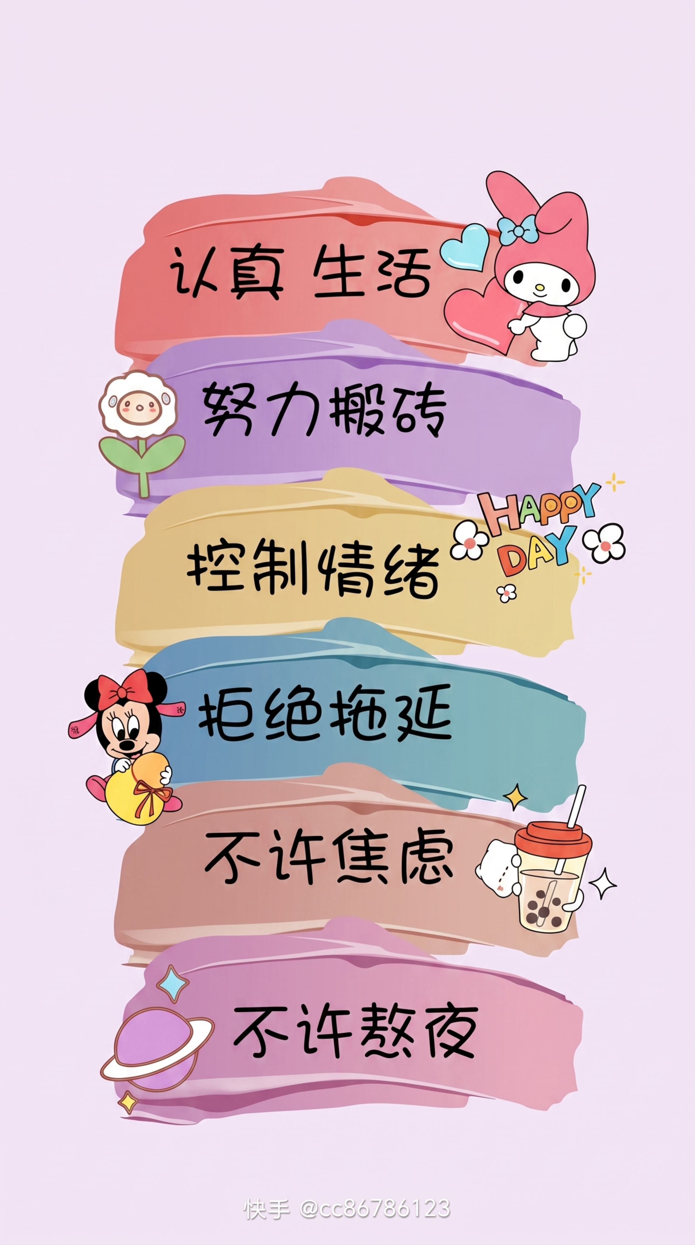 将原图转为清晰的矢量图风格，保留原图所有文字内容和卡通元素：认… - 图片创意预览