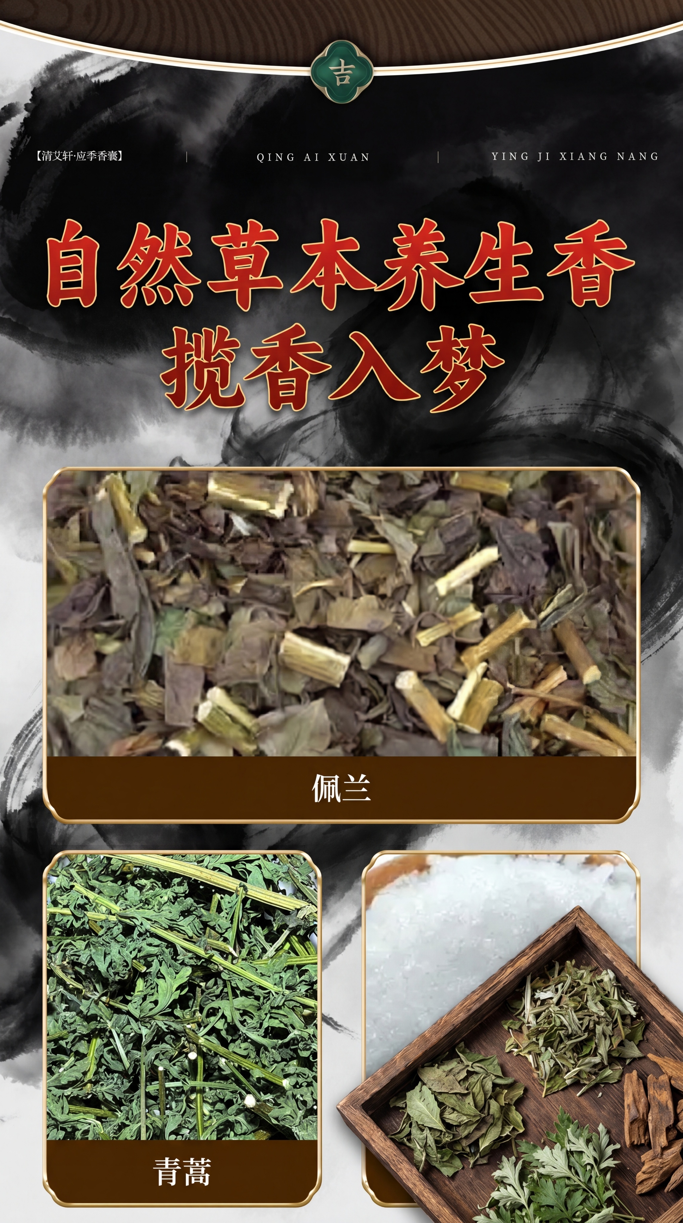 基于原图片修改，更改整体风格，将背景改为黑色水墨调，角落添加古… - 图片创意预览