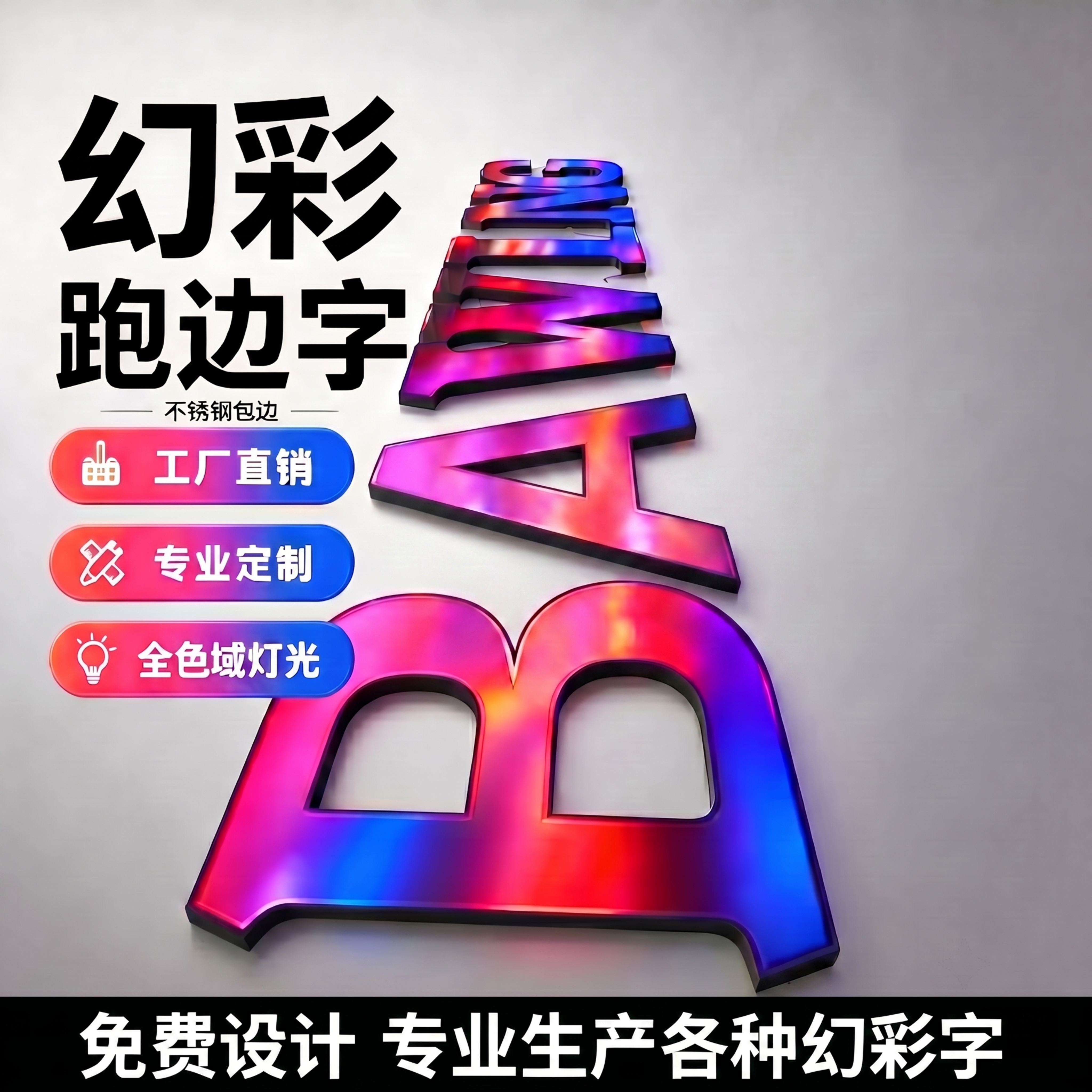 将图中的字母O修改为字母A，保持原有幻彩发光立体效果和色彩风格… - 图片创意预览