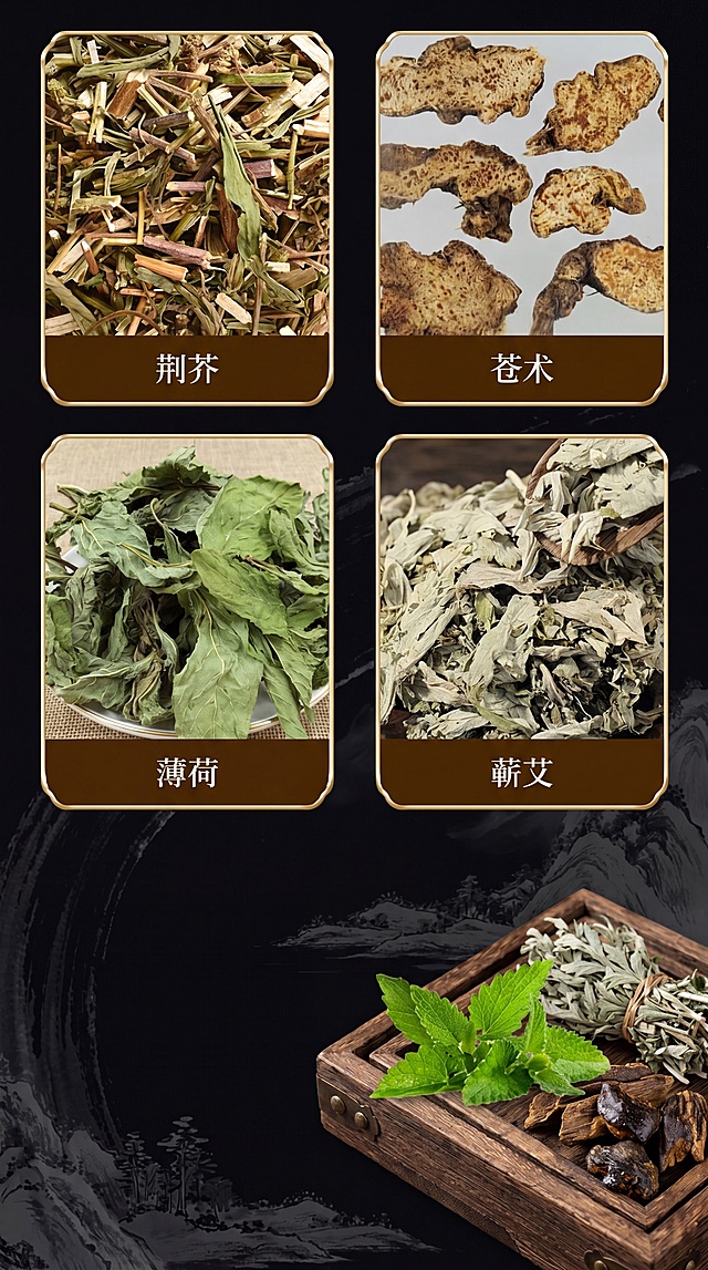基于原图片修改，更改整体风格，将背景改为黑色水墨调，角落添加古朴木盘点缀，木盘中放置薄荷艾草沉香等中草药，保持原有四种中药原料展示、文案文字完全不变，整体风格高端大气，保持原有四种中药原料的布局和展示，保留所有原文字内容不变，禁止字体乱码和文字错乱