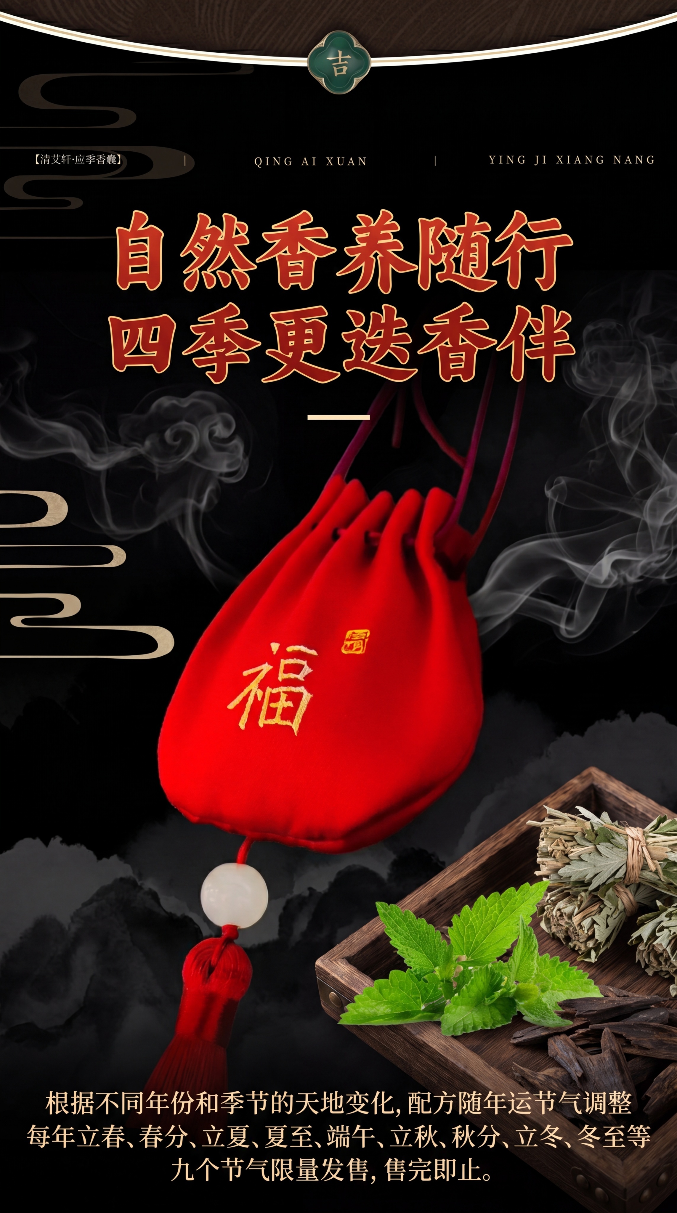 基于原图片修改，更改整体风格，将背景改为黑色水墨调，角落添加古… - 图片创意预览