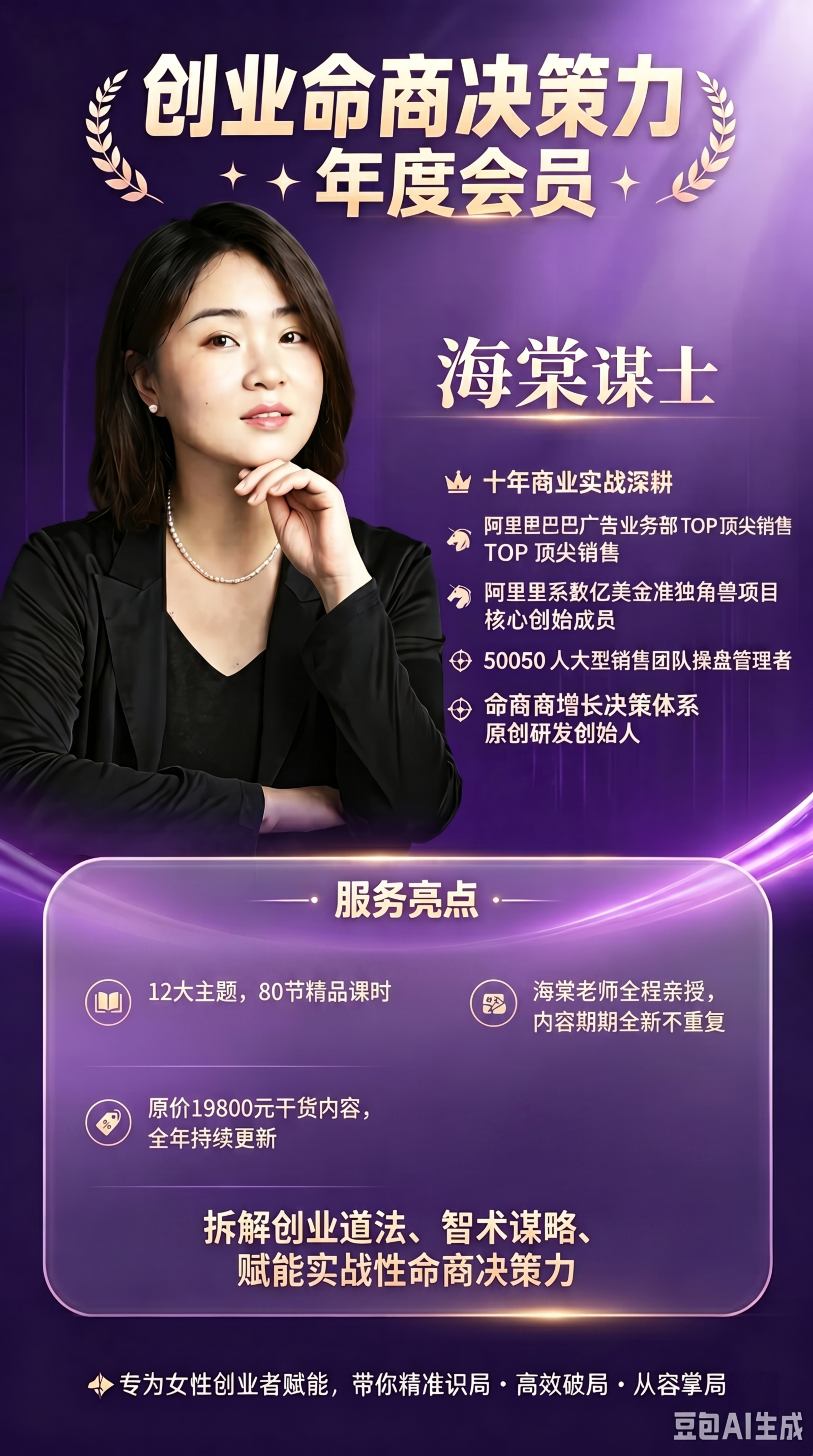重新制作服务亮点区域： 1. 整理为三个清晰的服务亮点： 1)… - 图片创意预览