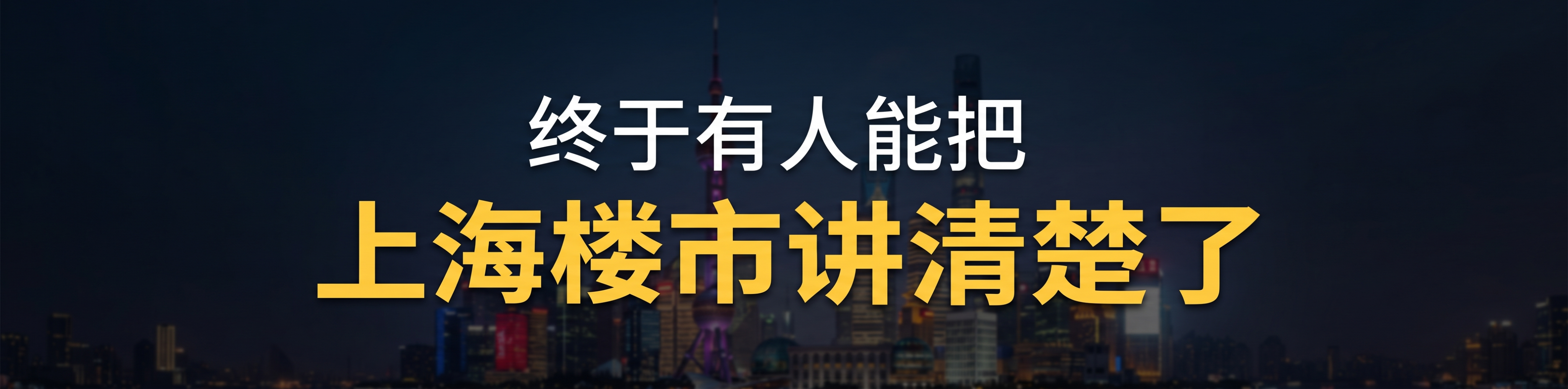 设计一个横幅图片，宽高比4:1。文字分两行居中排列，第一行小字… - 图片创意预览