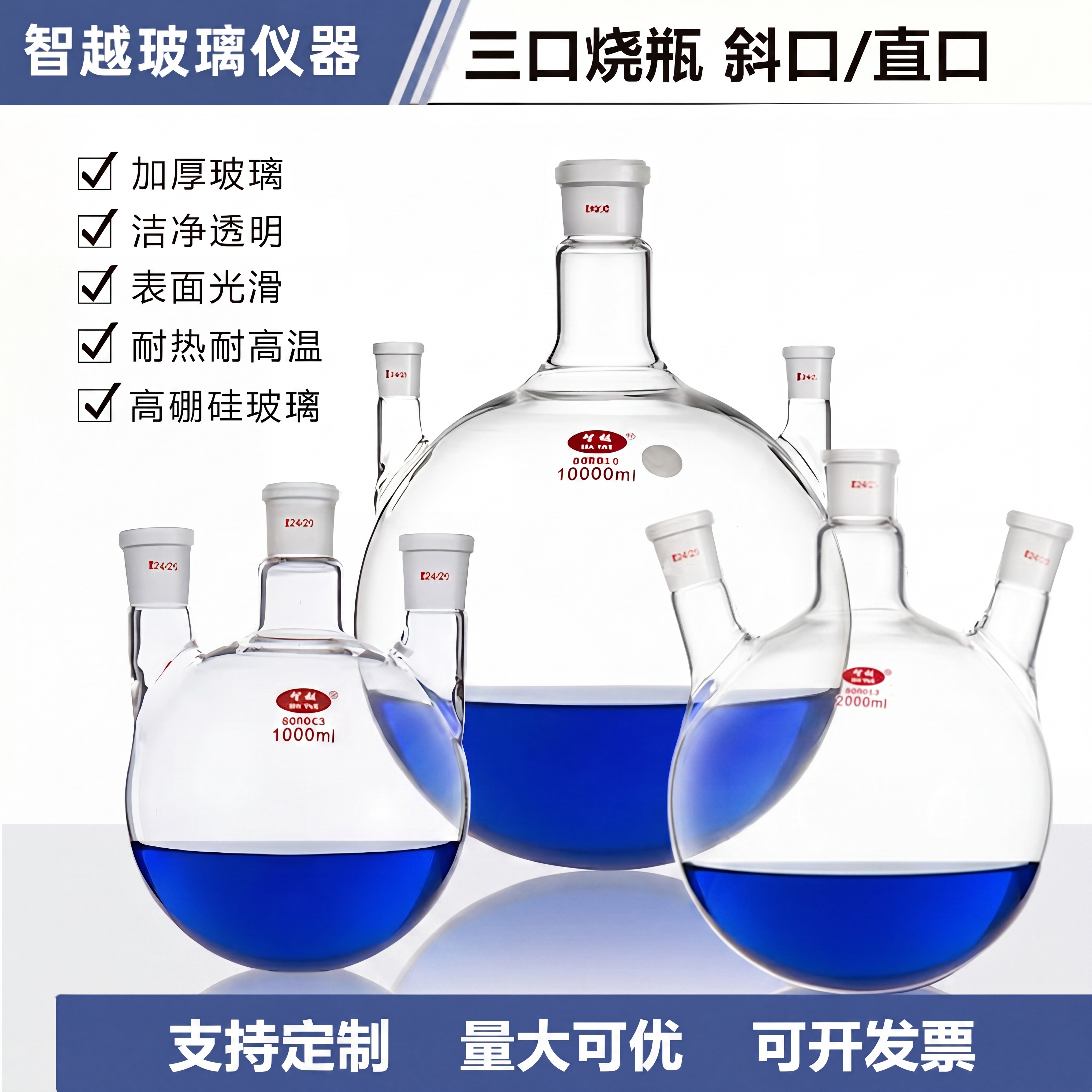 为图片中三个三口烧瓶的瓶子底部添加自然真实的倒影，保留所有原有… - 图片创意预览