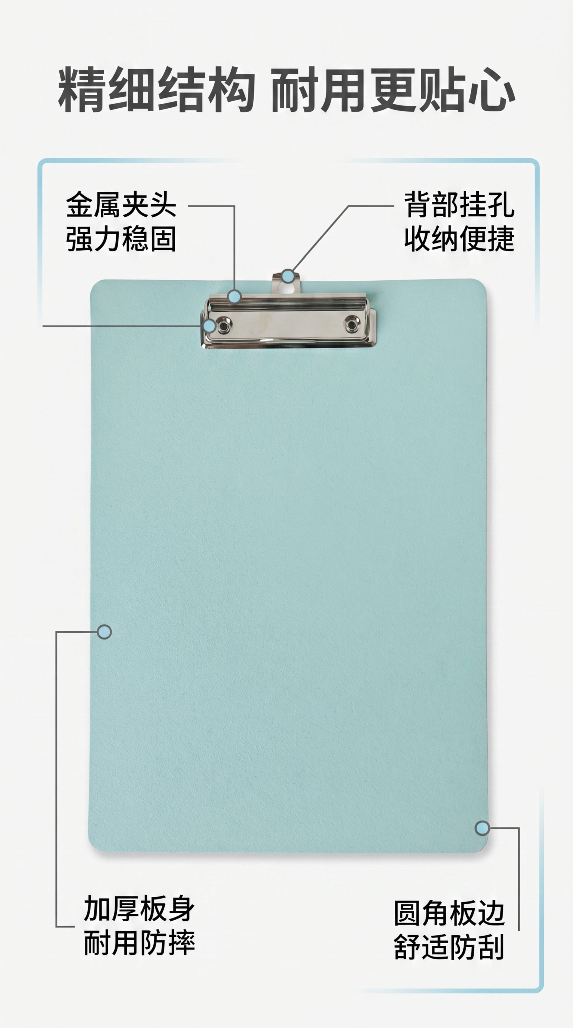 [第3屏] 结构解析屏，用引线标注展示单板夹的核心结构优势。… - 图片创意预览