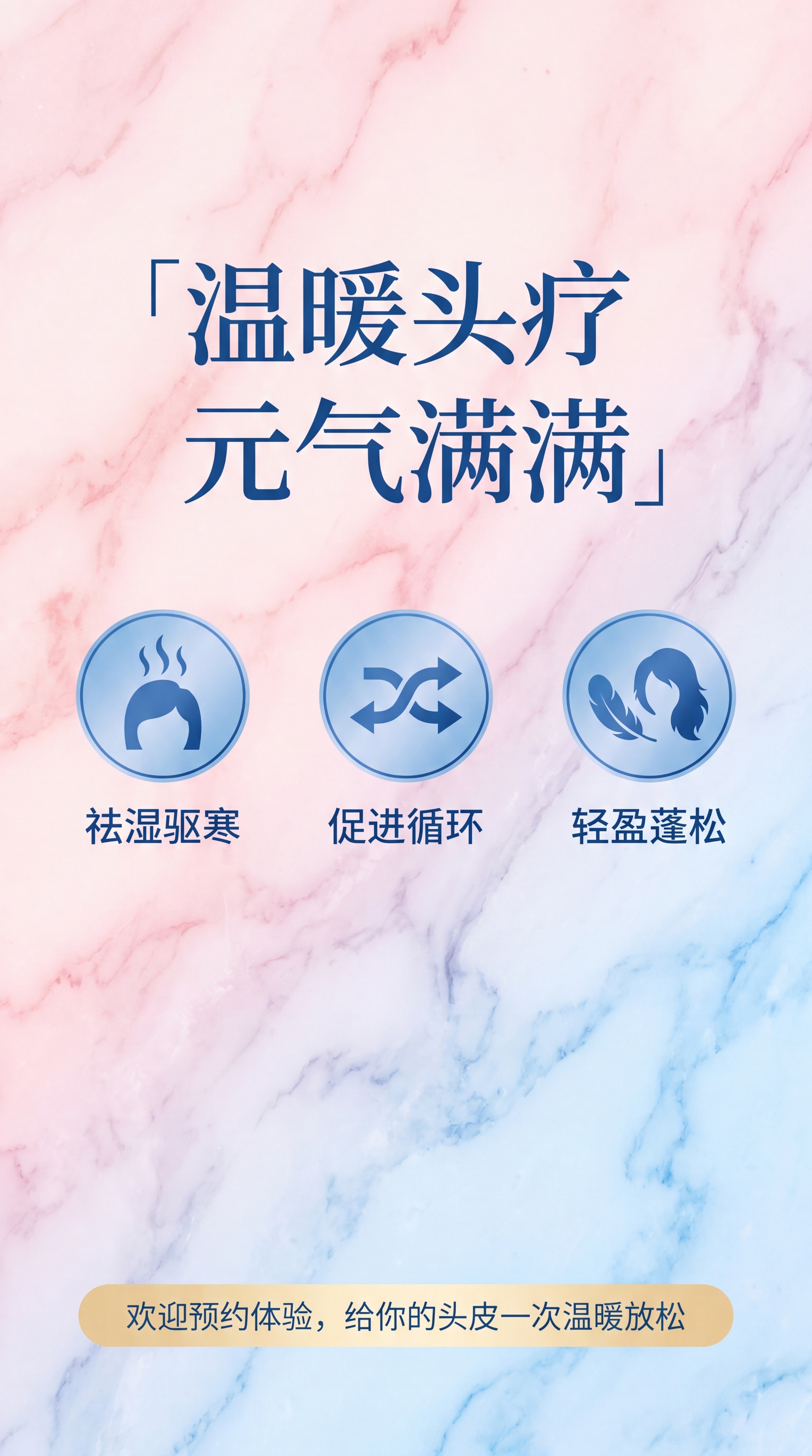 [第8屏] 收尾信任页，总结项目优势，引导预约体验。 [氛围/… - 图片创意预览
