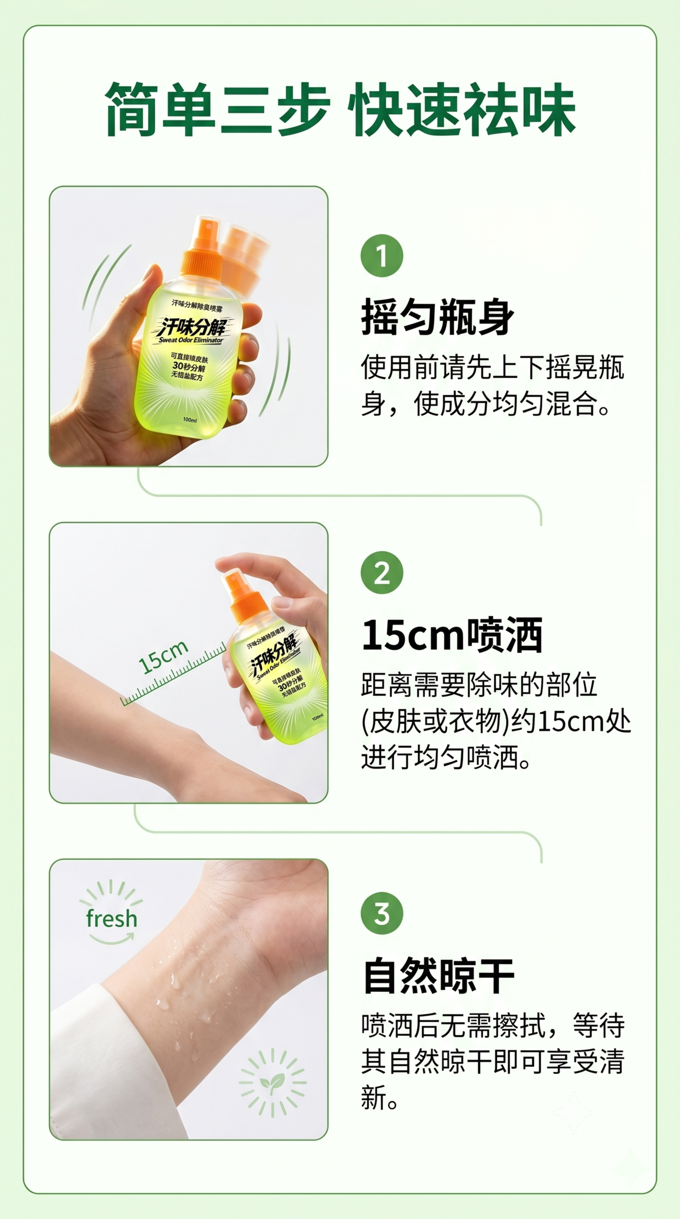 [第4屏] 详情页步骤屏-三步使用演示。简洁清晰教学风，白色背… - 图片创意预览