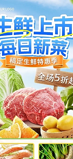促销感图框生鲜零售商超营销宣传长图海报