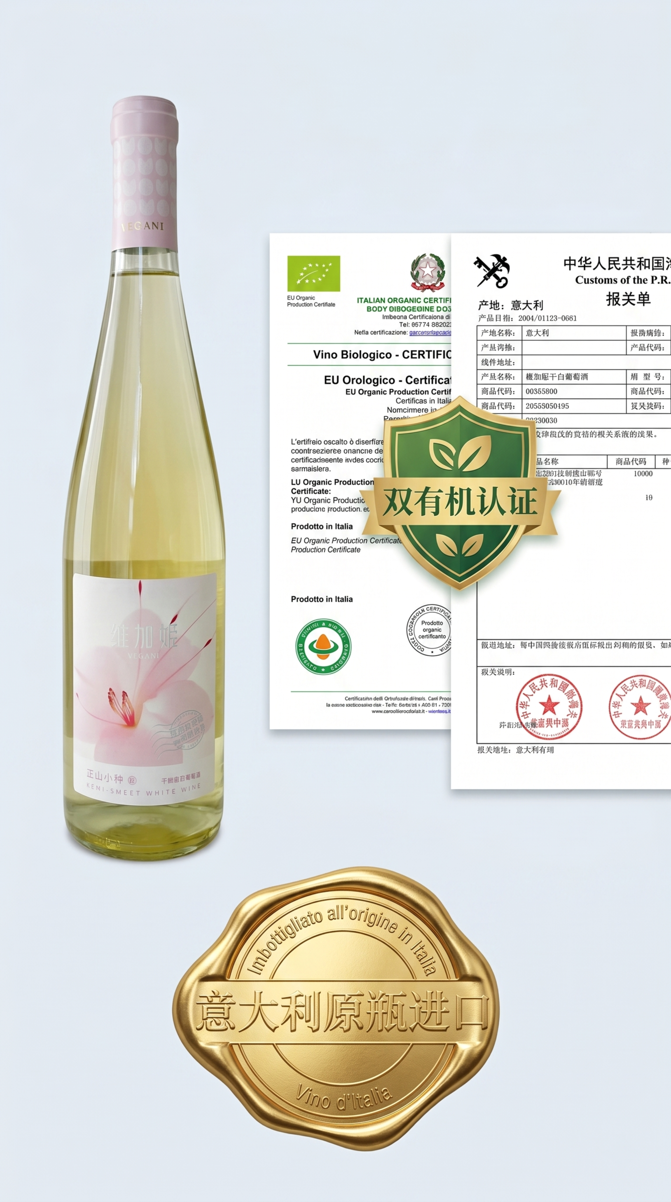 【第5屏】品质认证屏：双有机证书+进口标识。浅灰蓝底（#F0F… - 图片创意预览