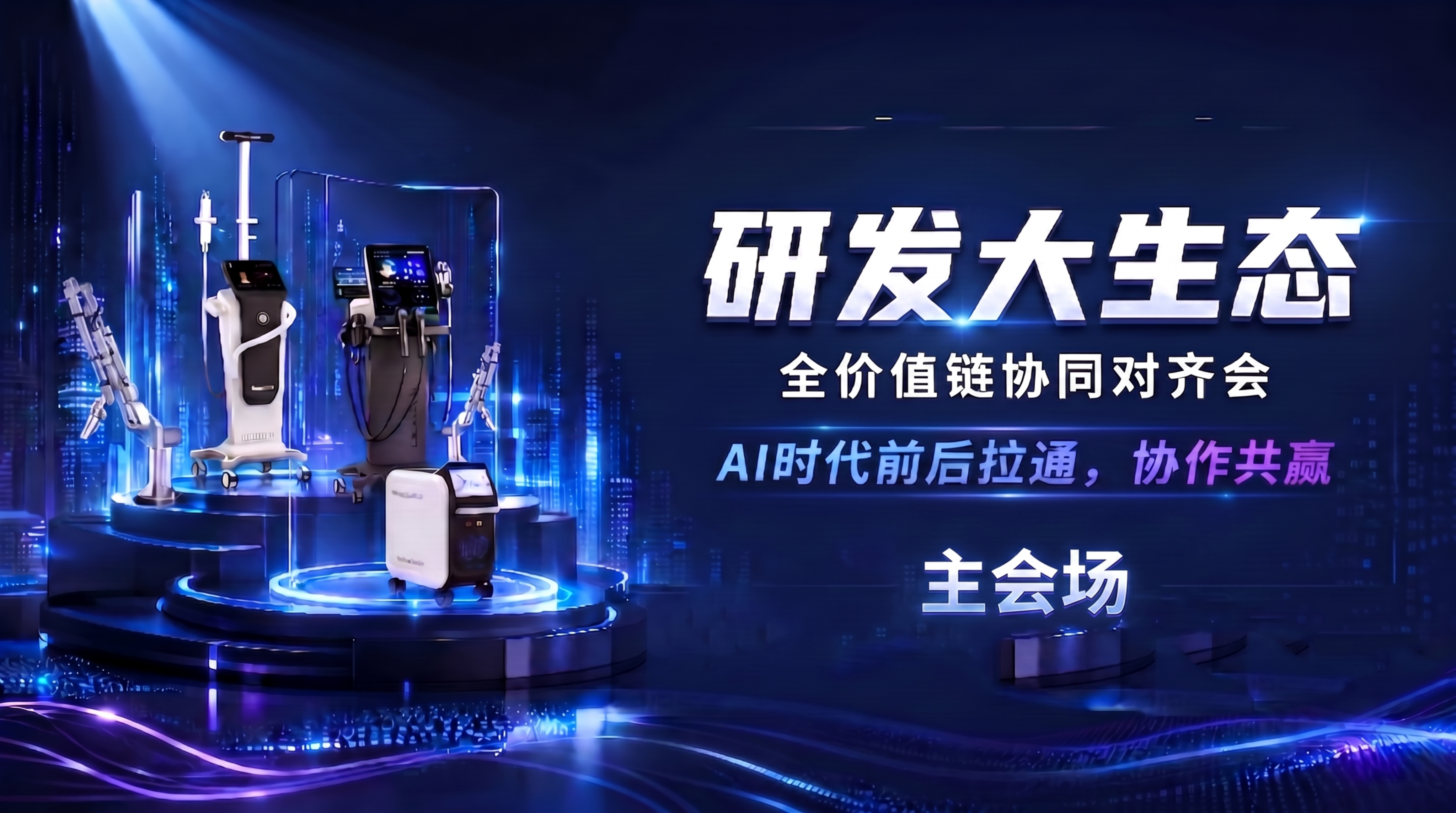 仅将图片尺寸调整为1920×1080（PPT横屏标准尺寸），严… - 图片创意预览