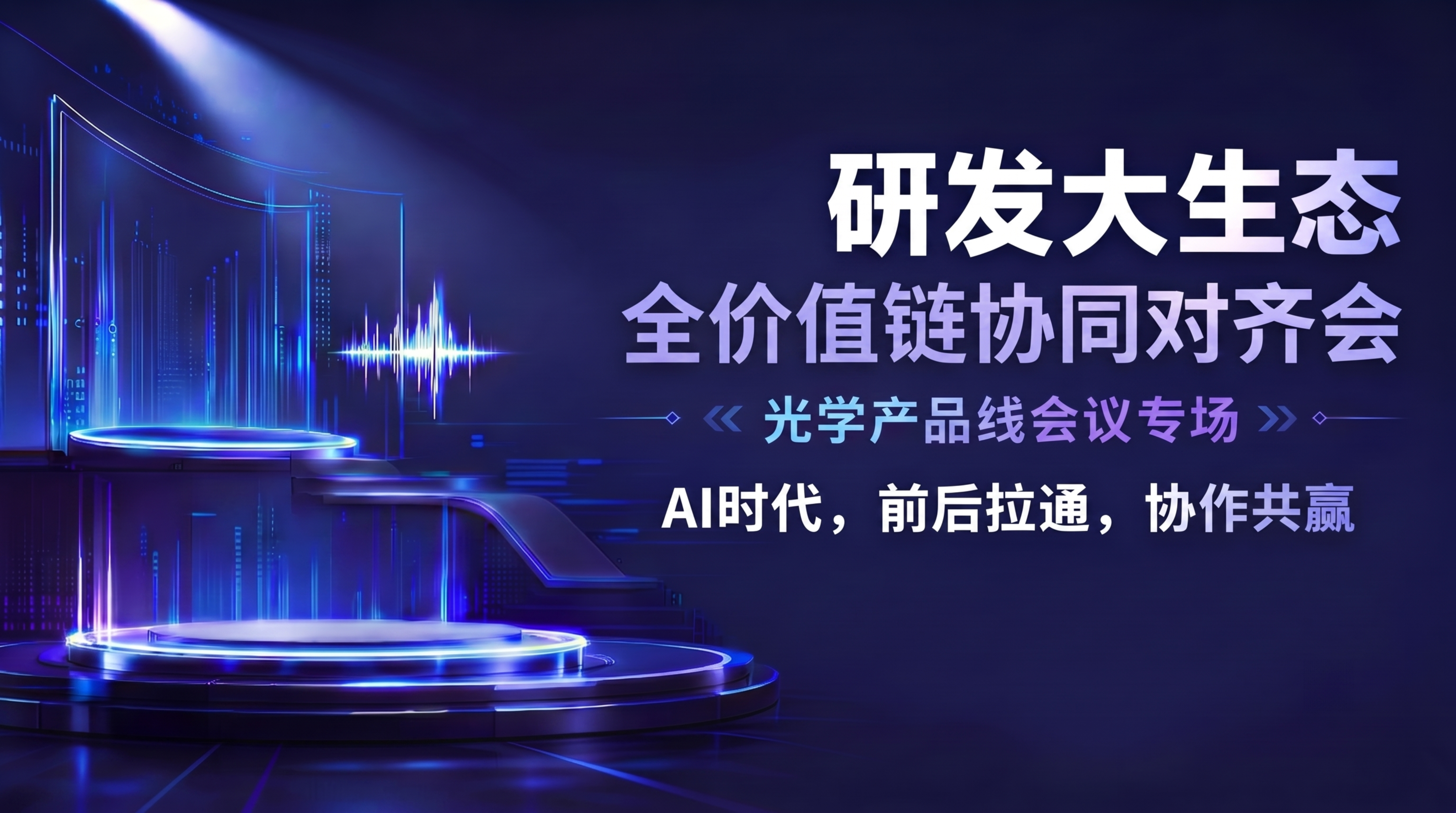 仅将图片尺寸调整为1920×1080（PPT横屏标准尺寸），严… - 图片创意预览