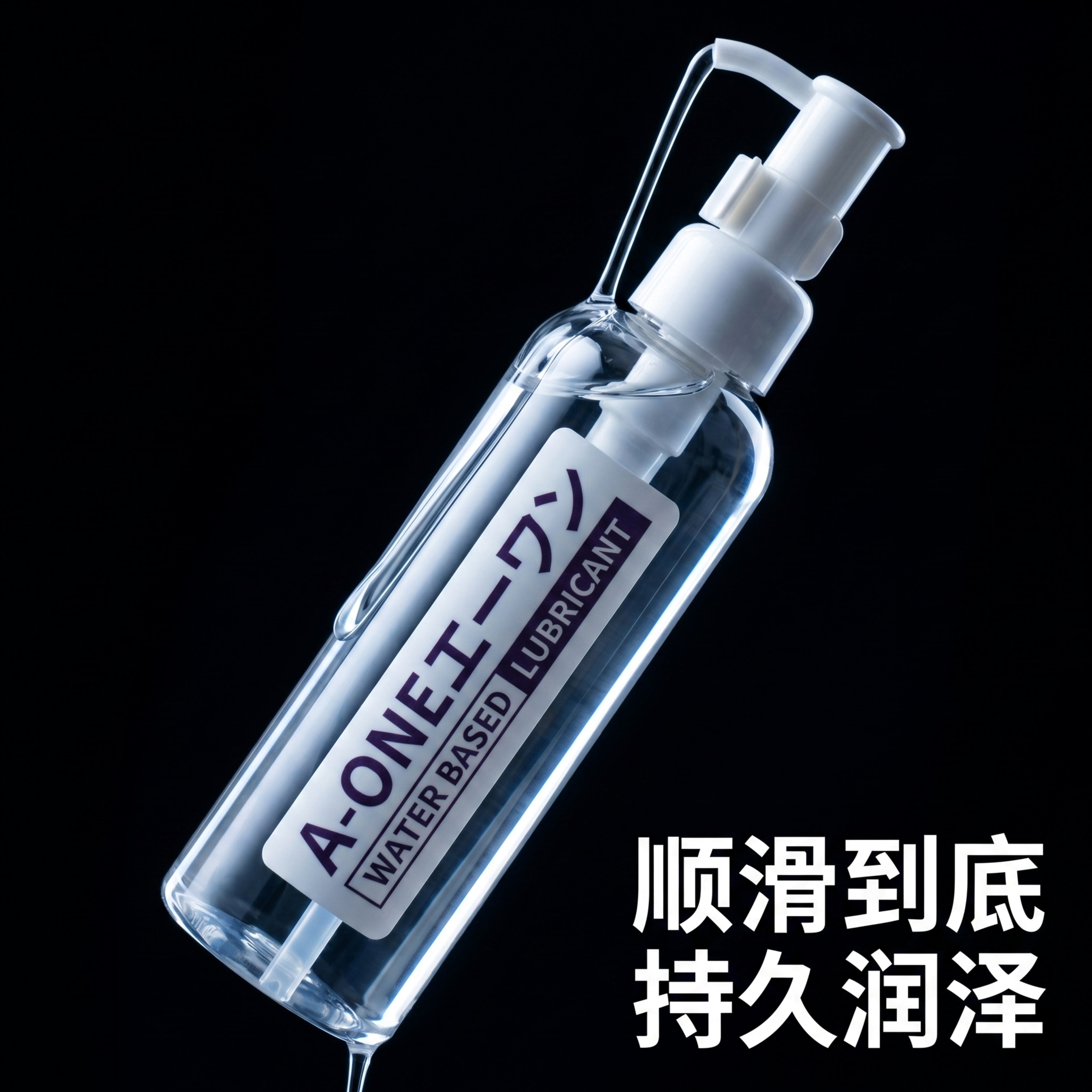 [主图-06] 流动性展示顺滑到底持久润泽主图，产品倾斜，液体… - 图片创意预览