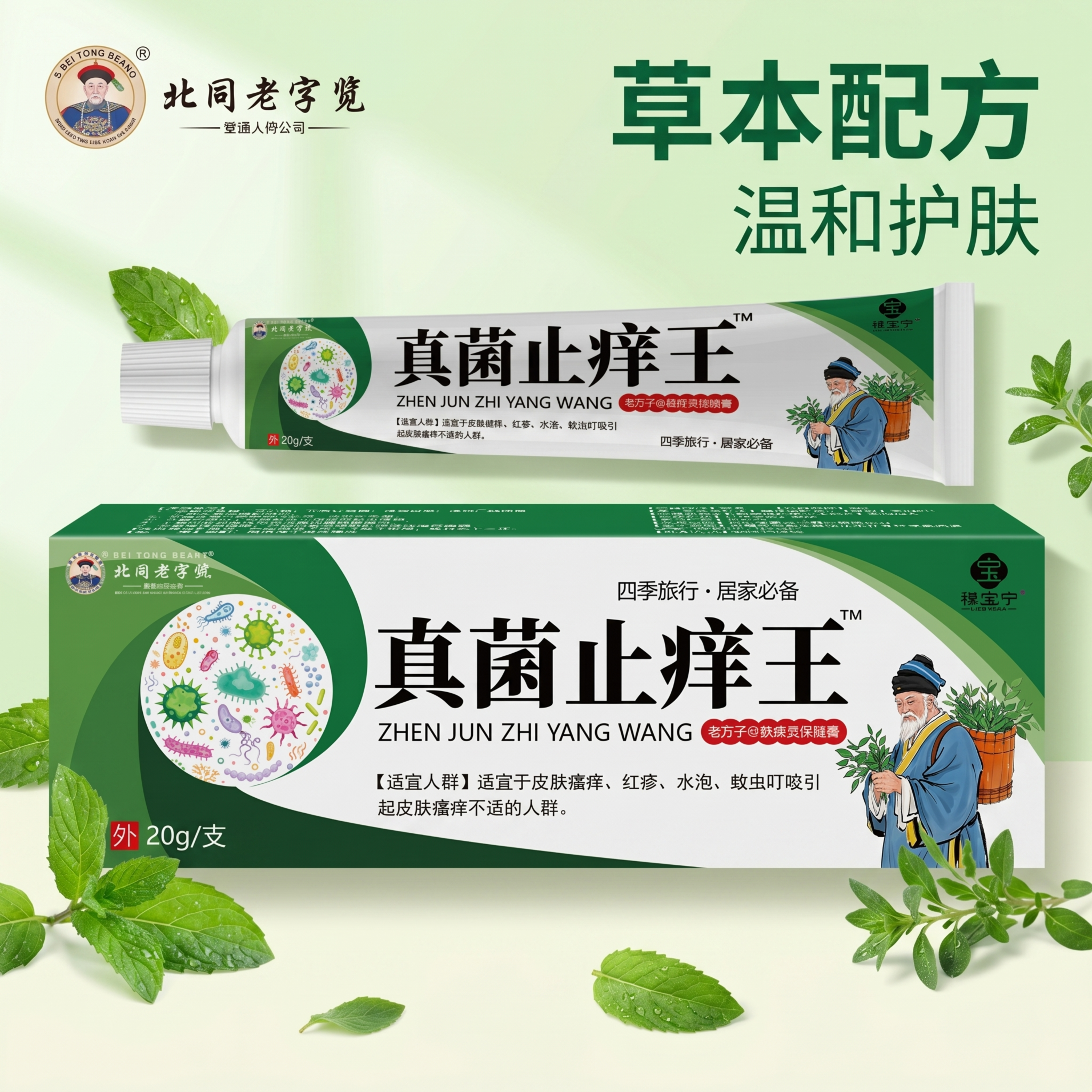 创意预览图