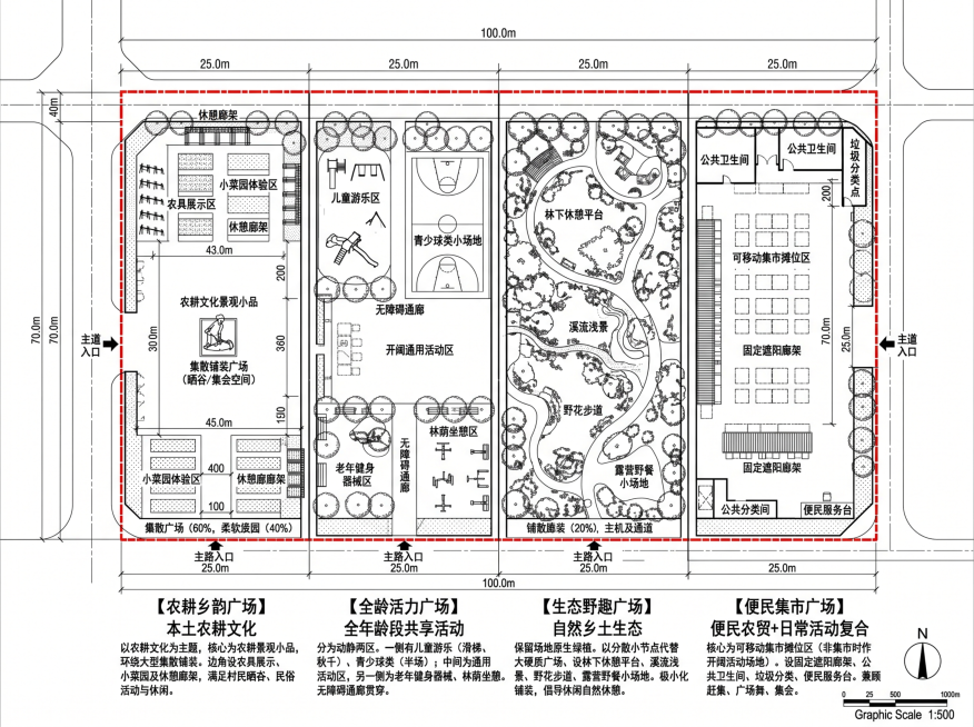 建筑总平面图，同一张图纸内均分四个分区，分别放置4套乡村活动广场设计对比方案，严格限定在指定矩形用地红线范围内，带尺寸标注、用地边界线、指北针、比例尺，工程制图规范，黑白线稿风，CAD施工图风格，线条预览效果