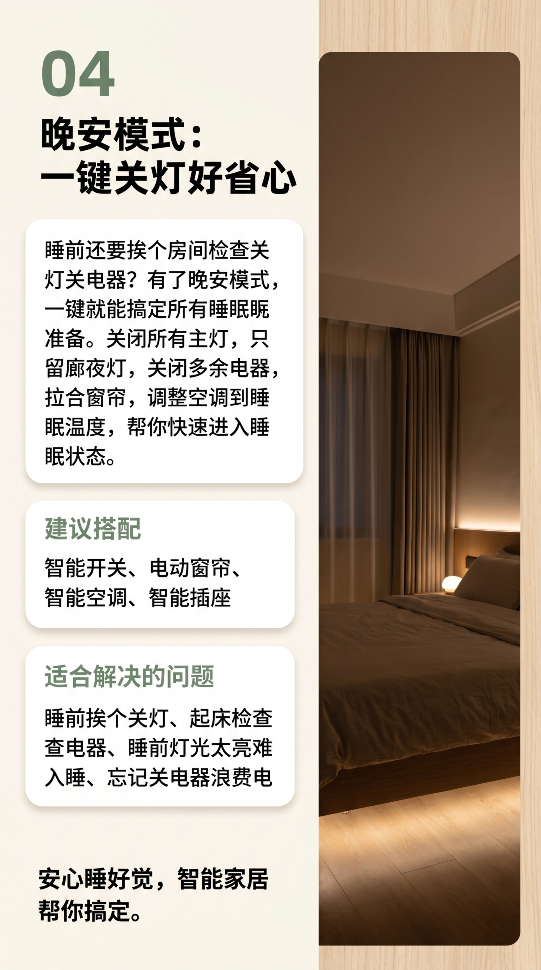小红书博主科普图文海报，左右分栏构图，左侧文字区占50%，右侧… - 图片创意预览