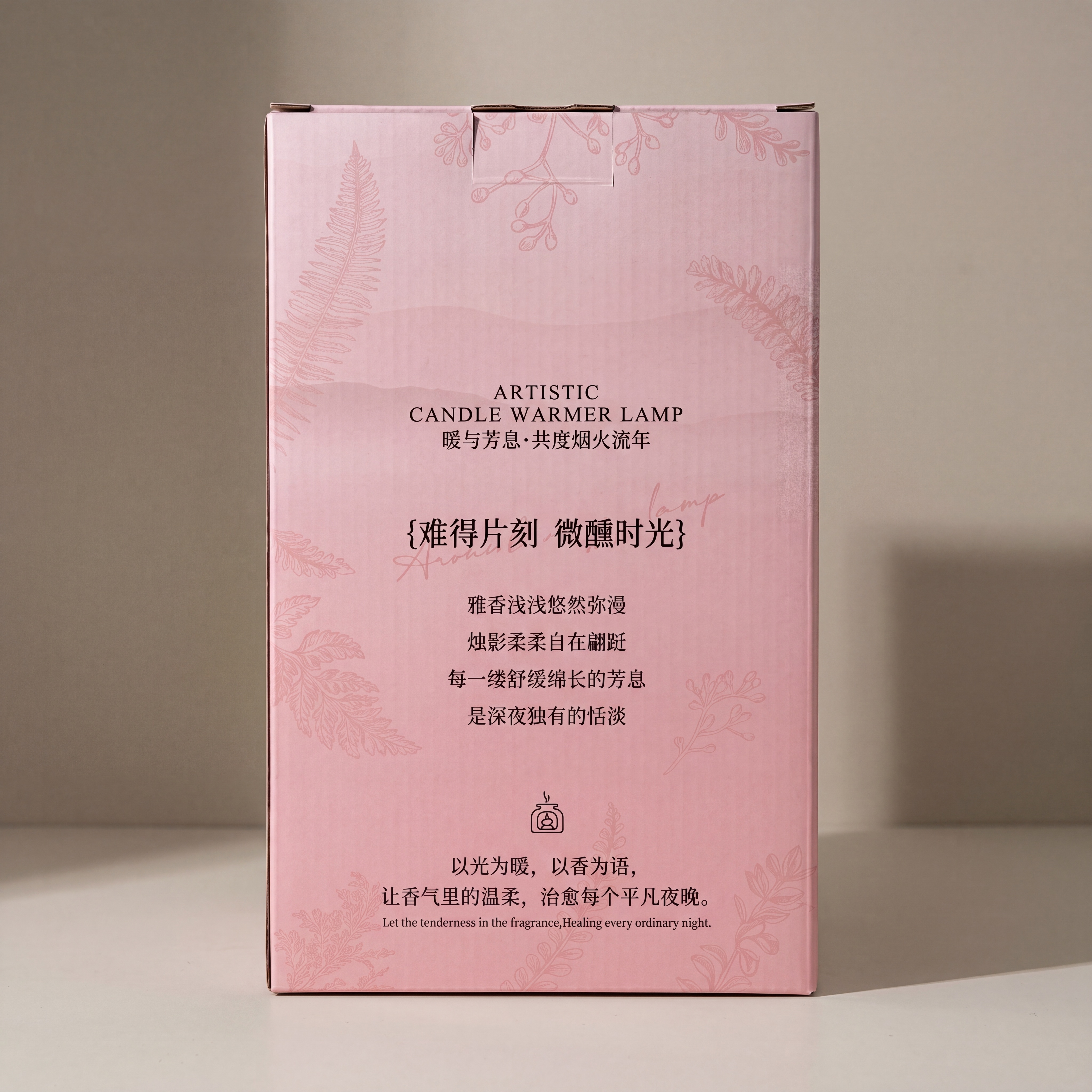 根据原始平面展开图，生成香薰灯包装盒的正面平视立体效果图，保留… - 图片创意预览