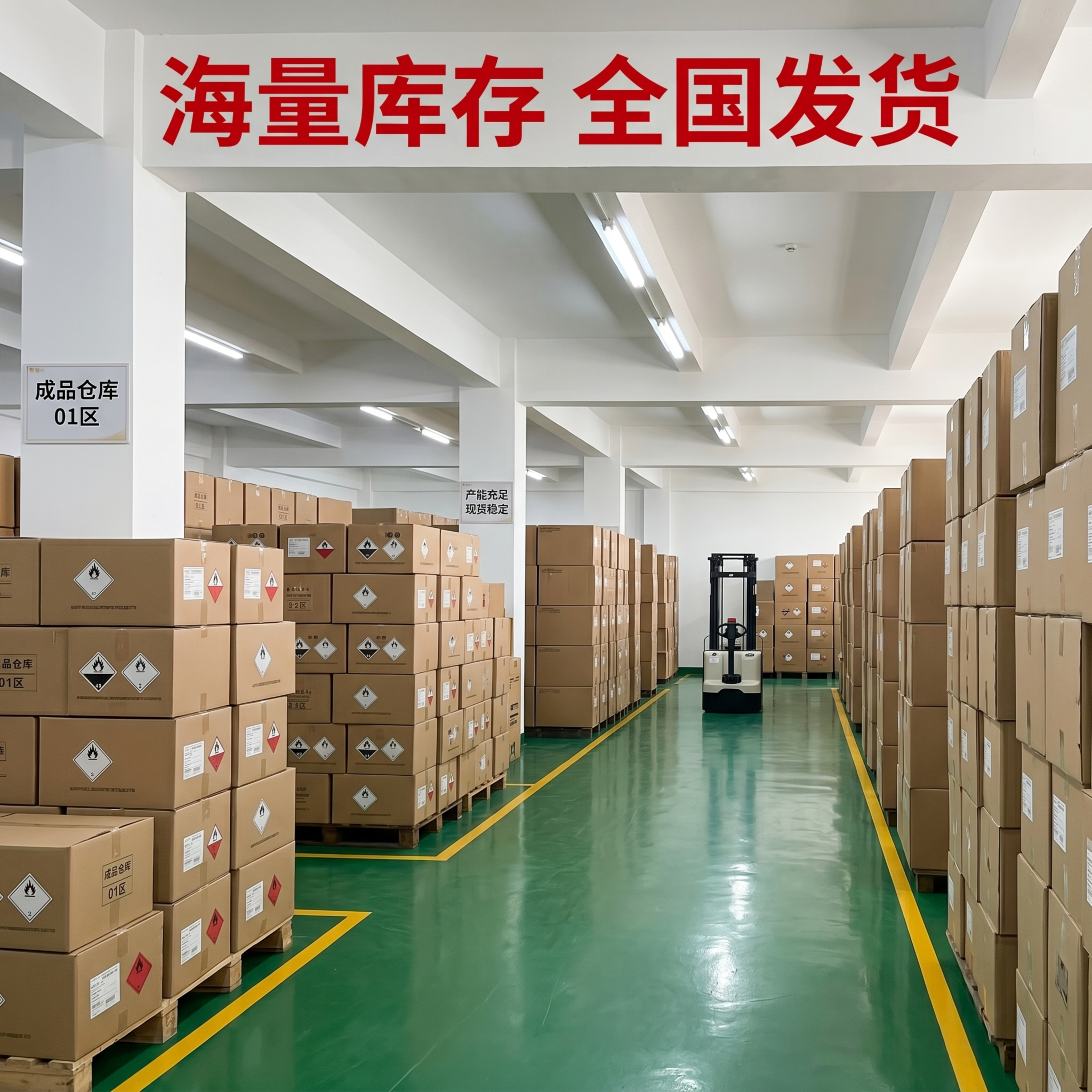 [主图-5] 成品仓库展示图。展示整洁干净的成品仓库，整齐堆放… - 图片创意预览
