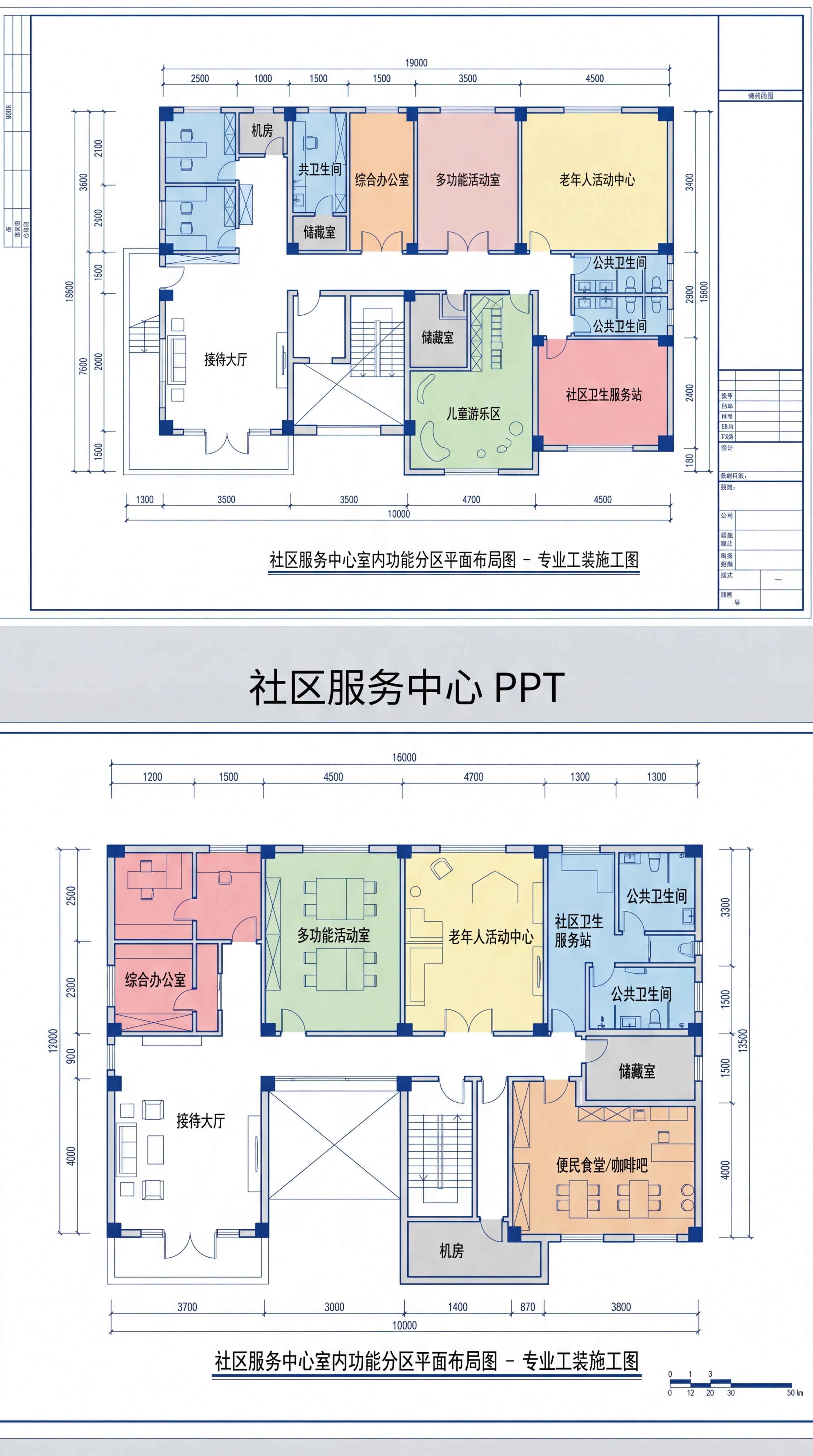 社区服务中心室内功能分区平面布局图，专业工装施工图，分区清晰，… - 图片创意预览
