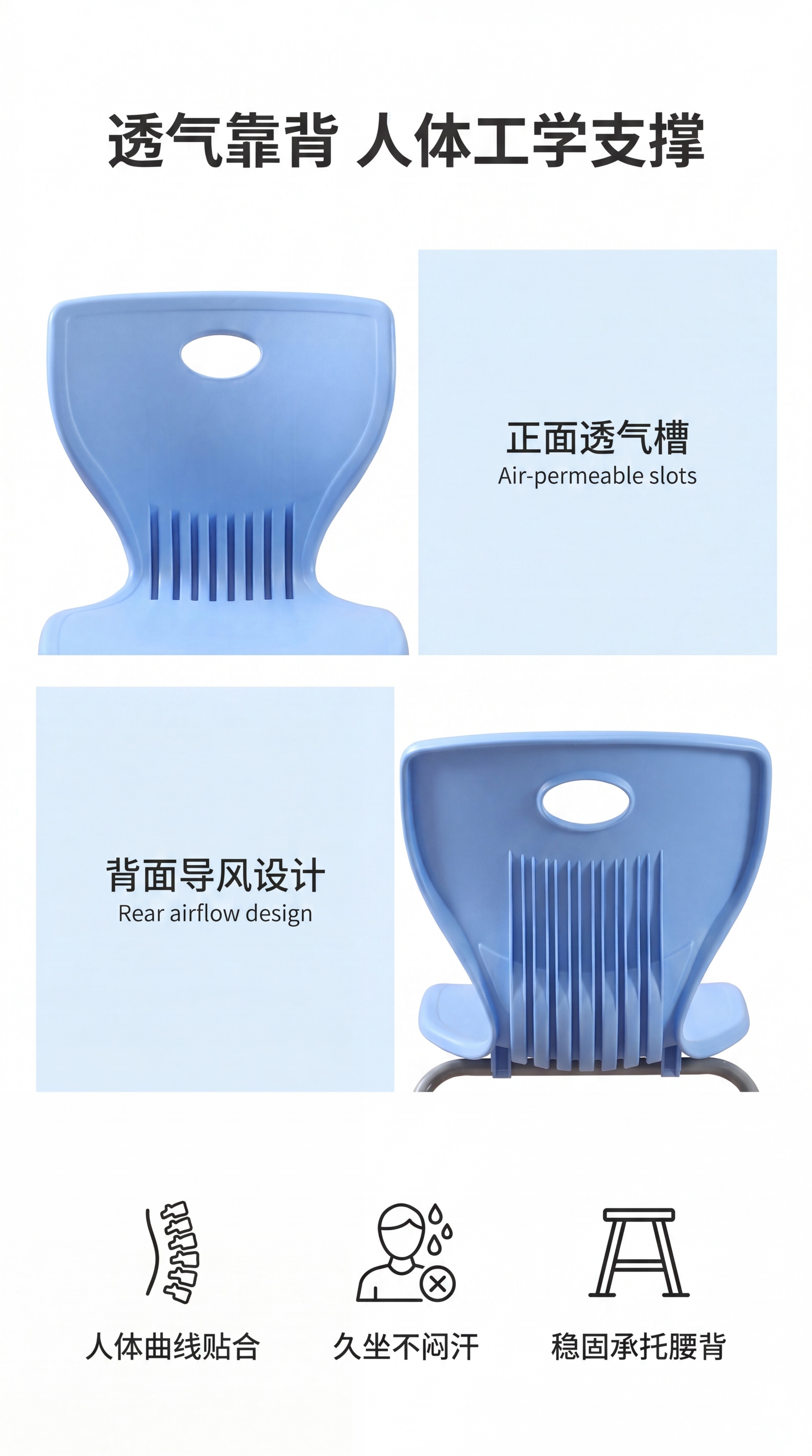 [第2屏] 核心卖点页-会议椅人体工学透气靠背设计解析。简约功… - 图片创意预览