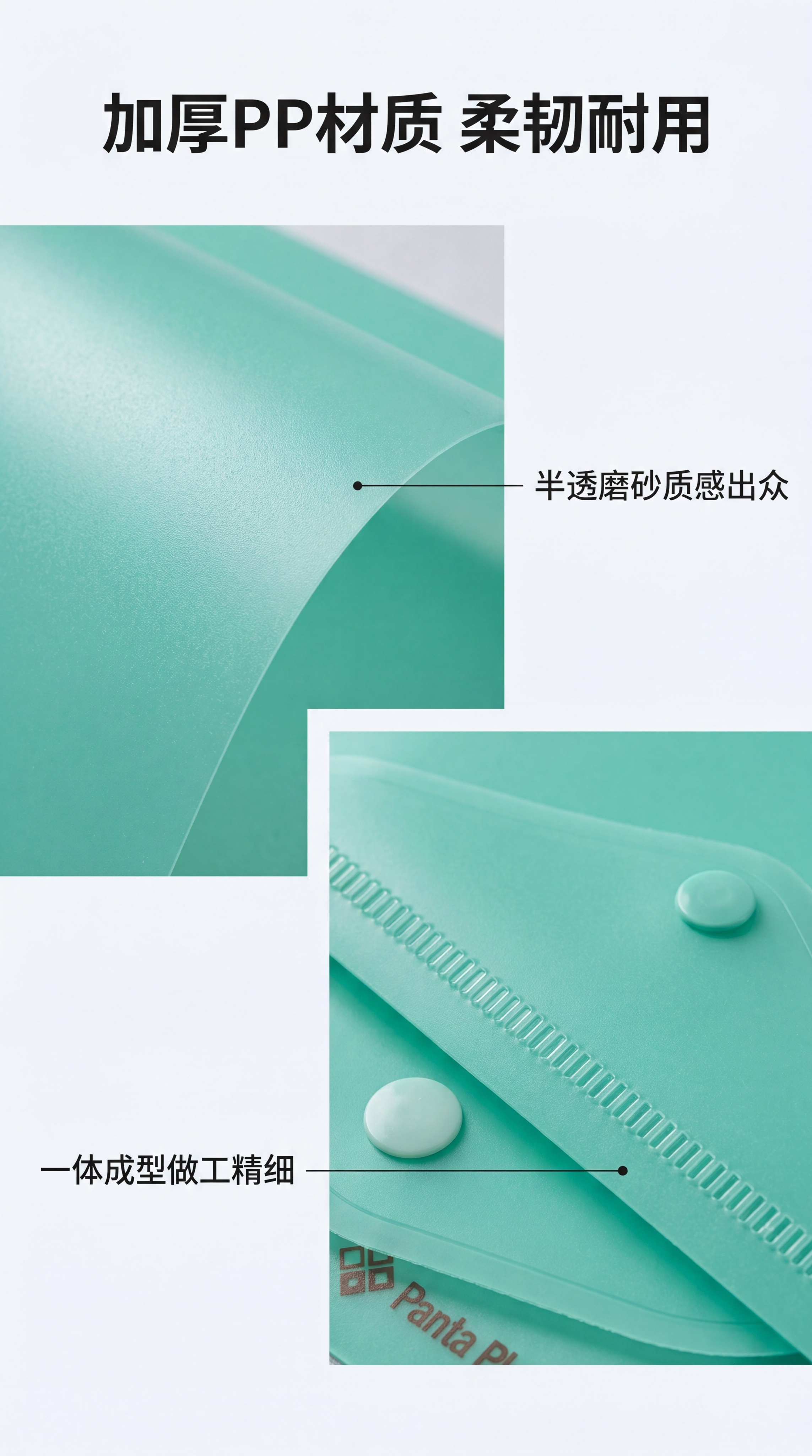 [第5屏] 材质微距展示，呈现PP磨砂质感和做工。专业清晰，突… - 图片创意预览